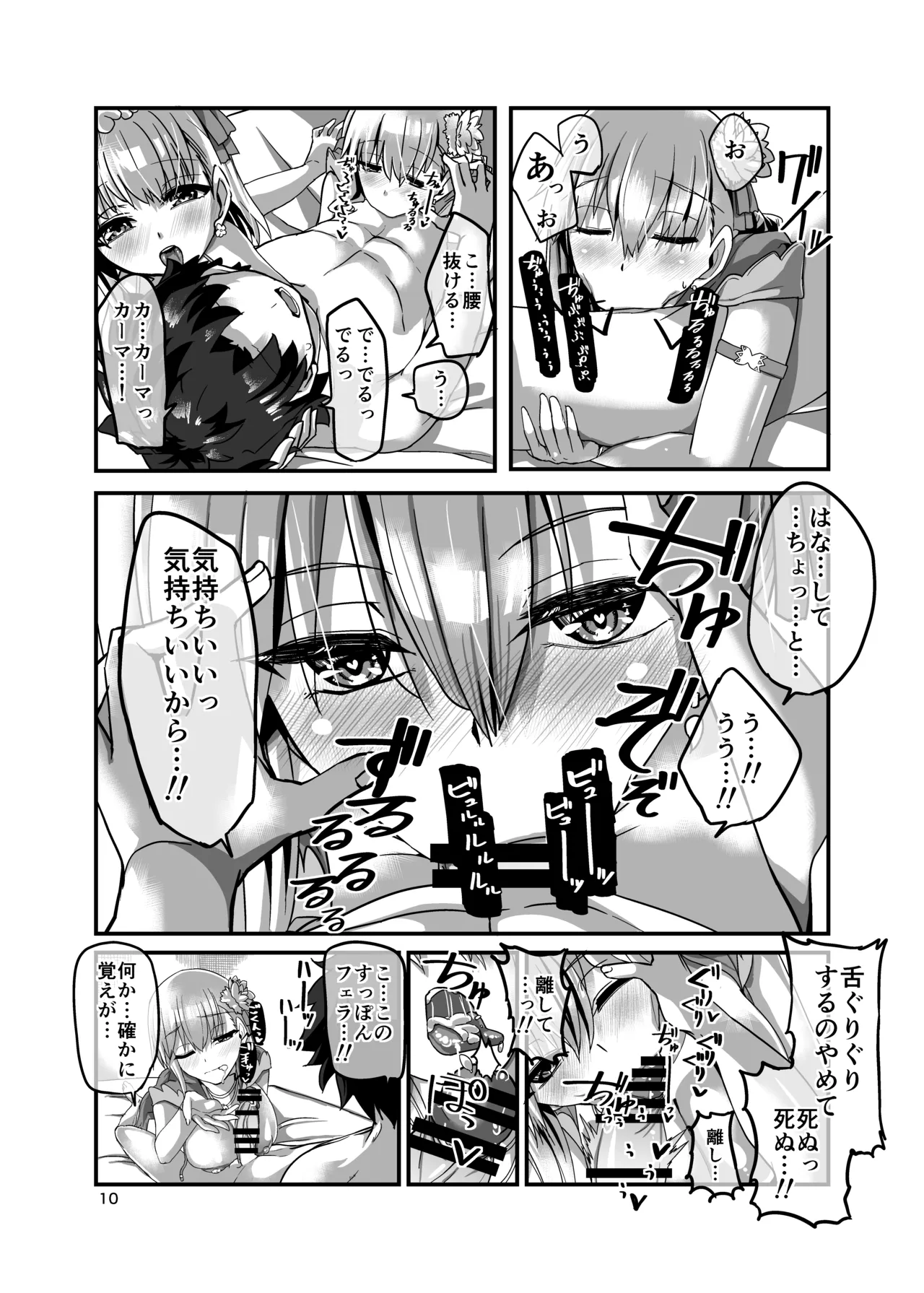 หน้า 10