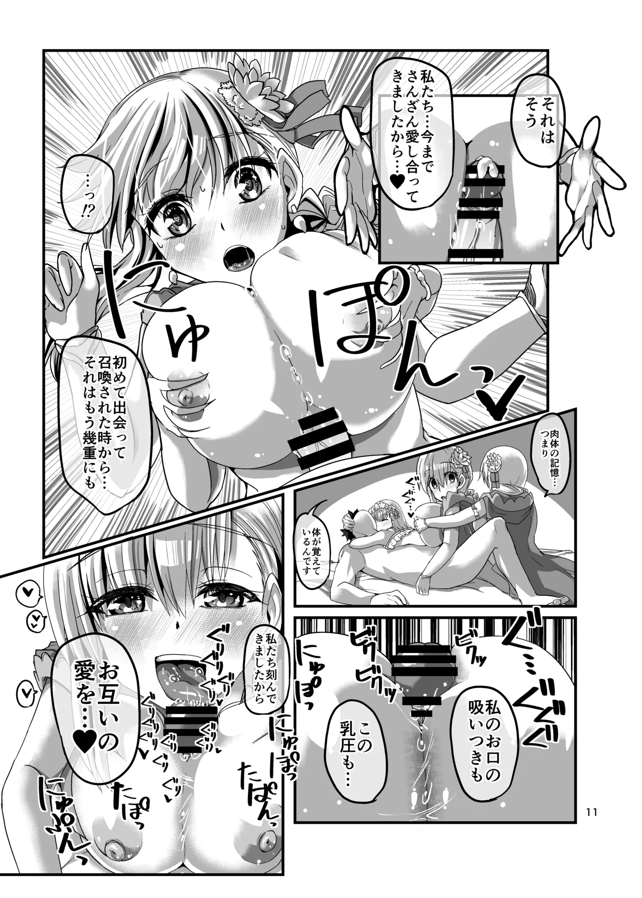 หน้า 11