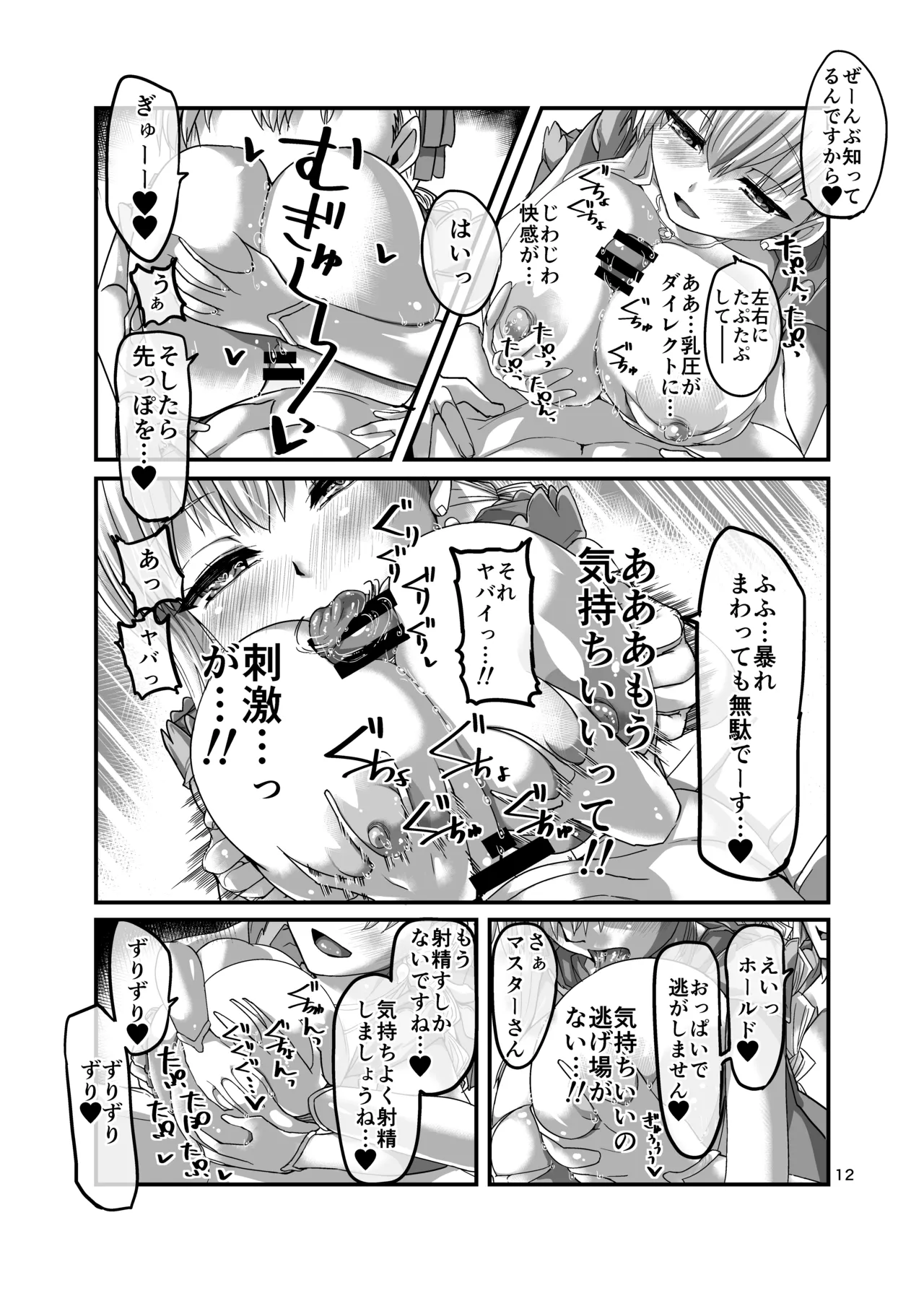 หน้า 12