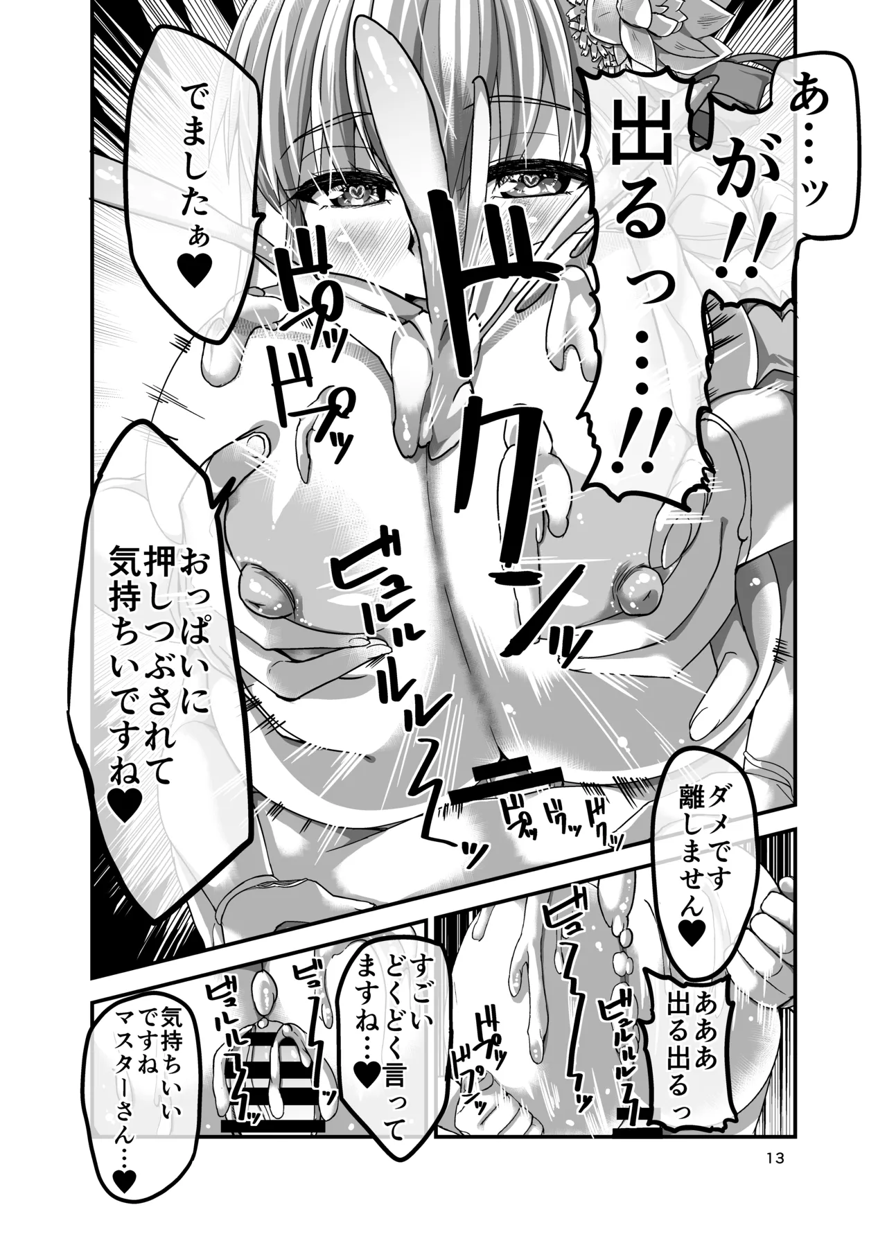 หน้า 13