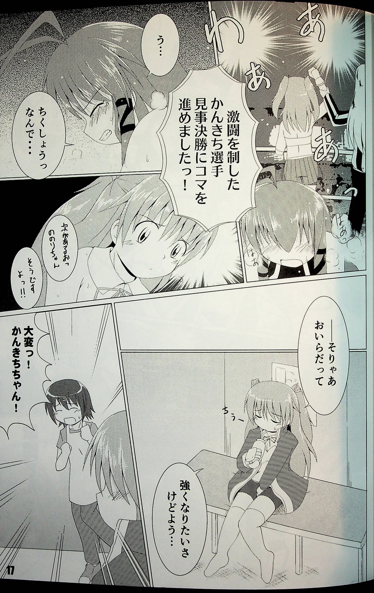 หน้า 16