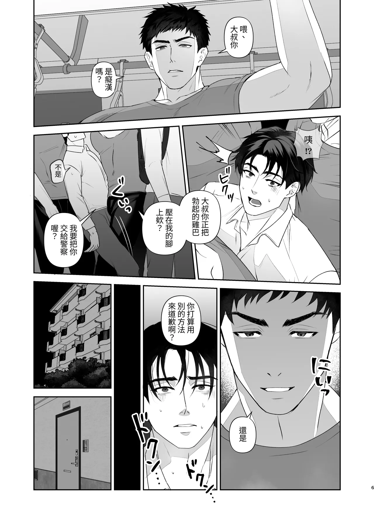 หน้า 7