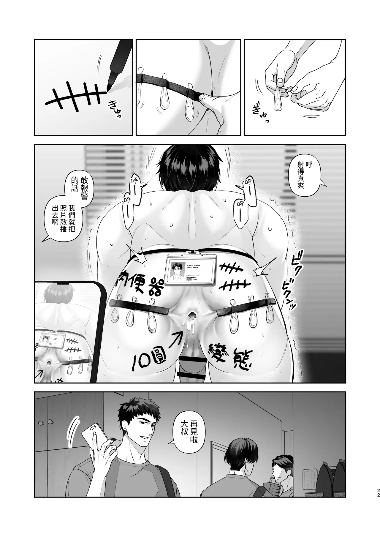 หน้า 23