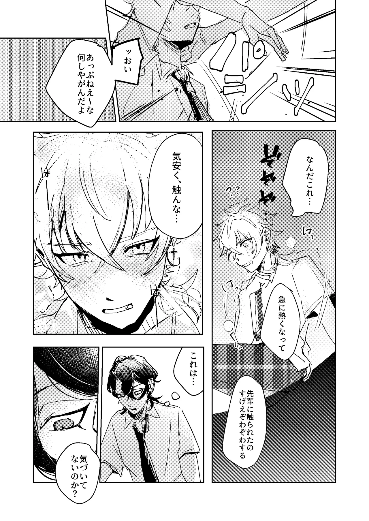 หน้า 8