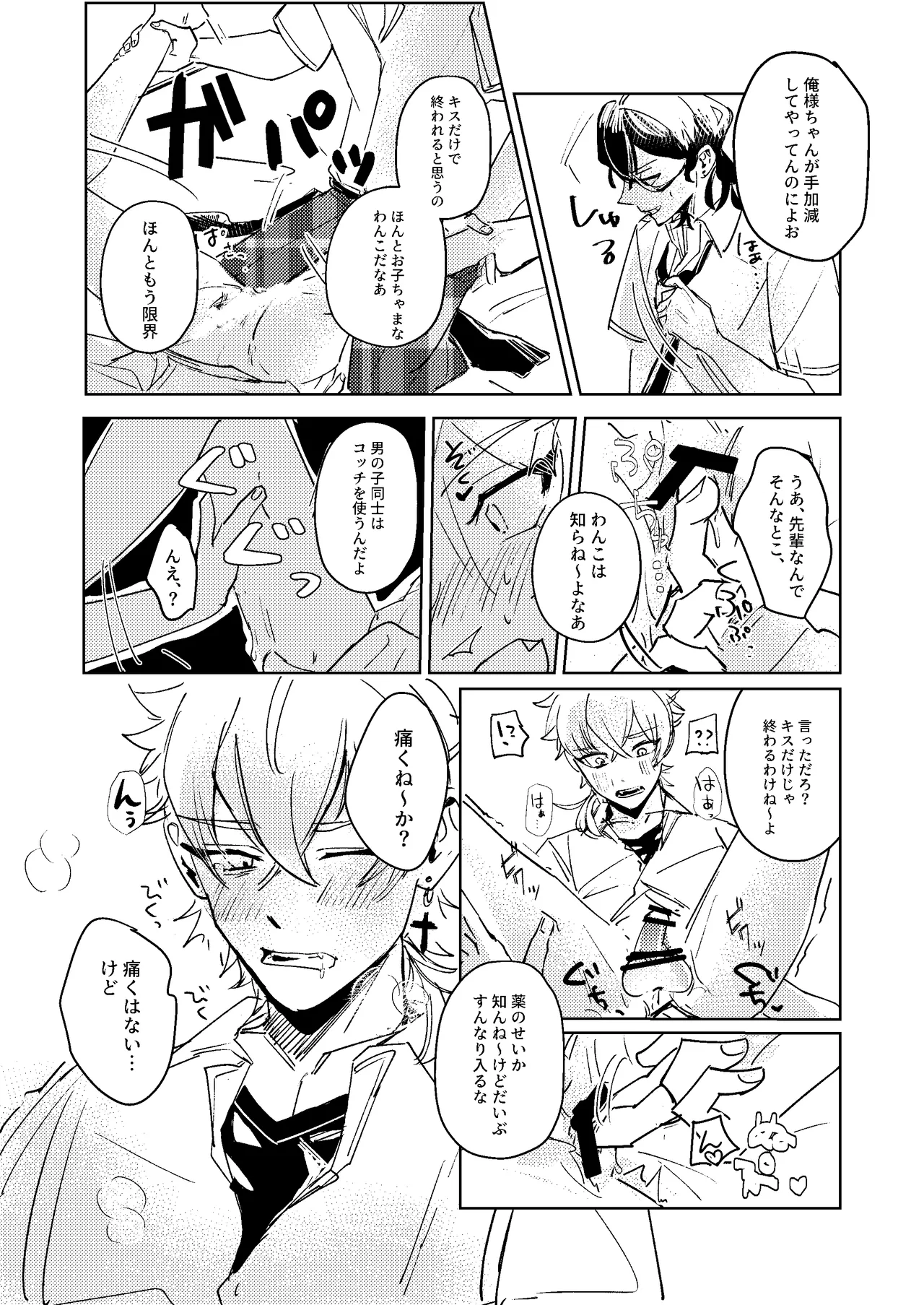 หน้า 18