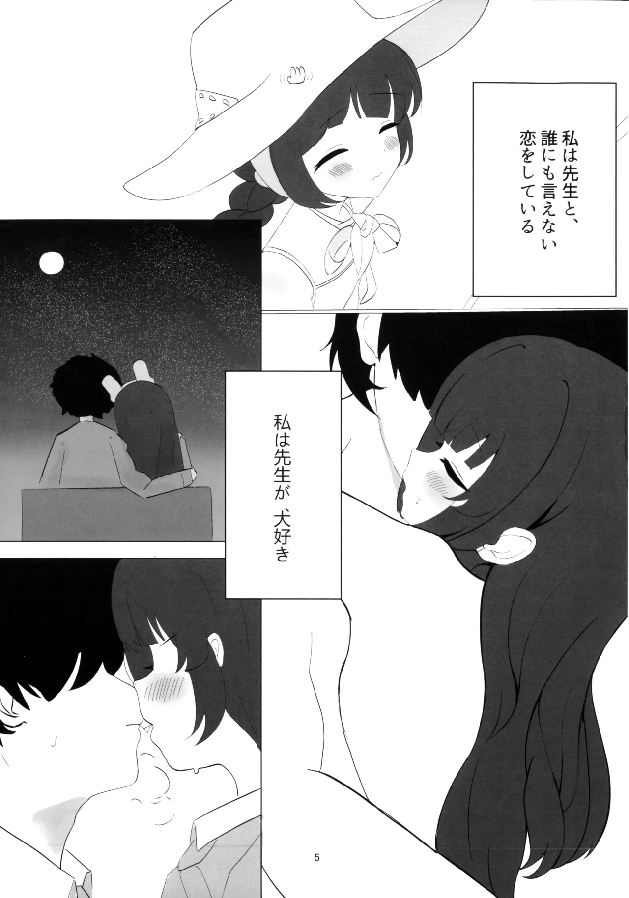 หน้า 5