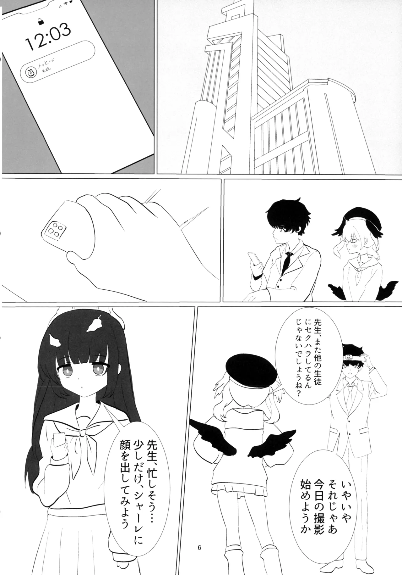 หน้า 6