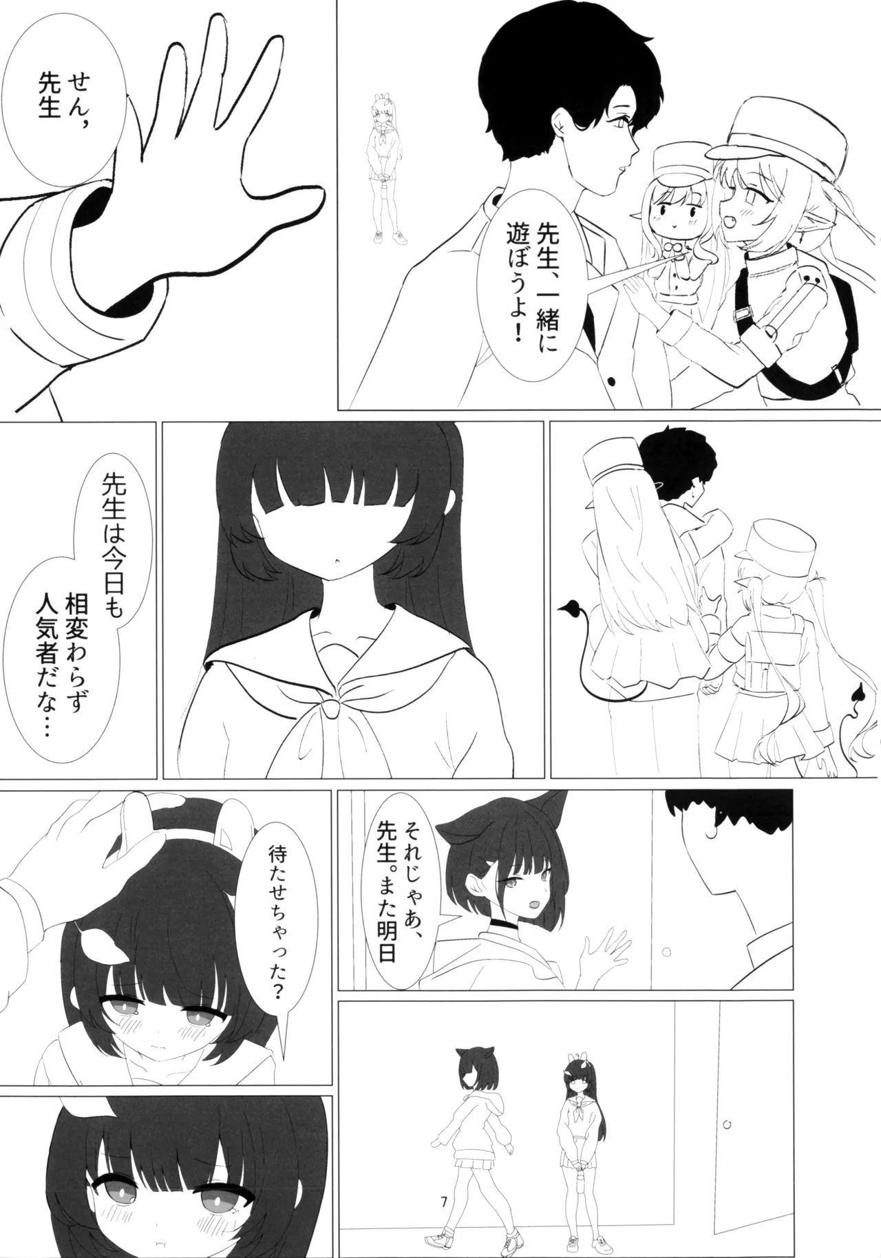 หน้า 7