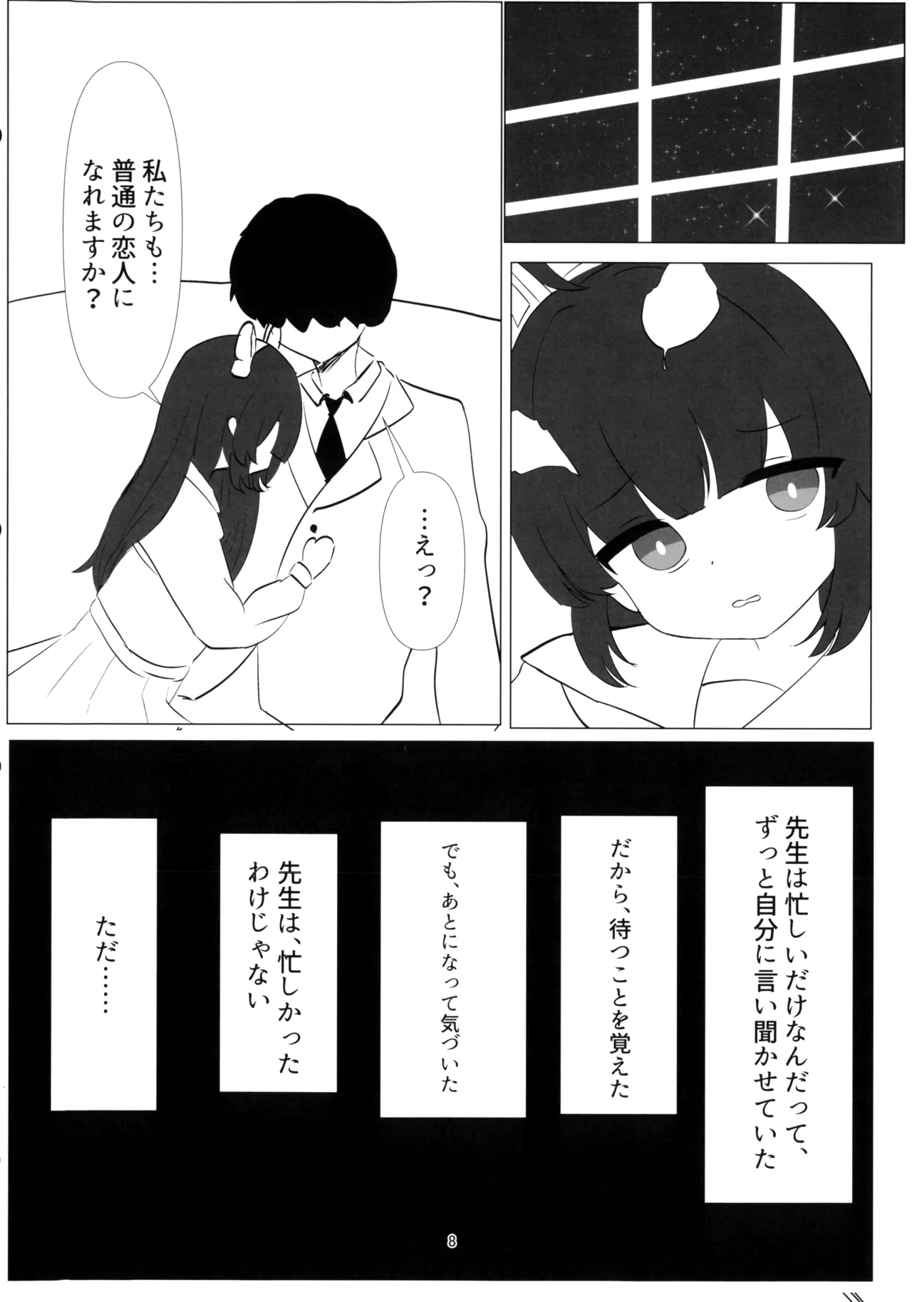 หน้า 8