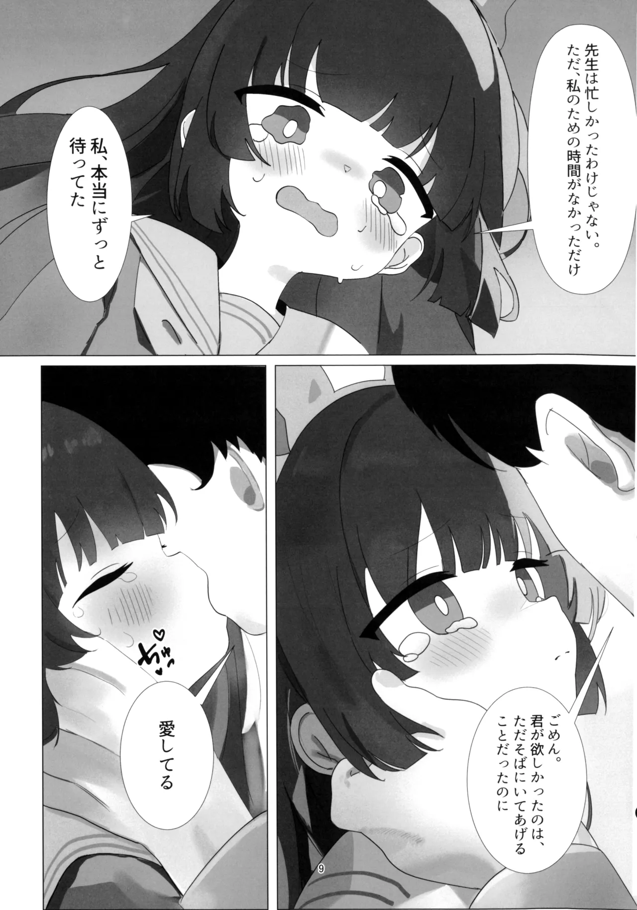 หน้า 9