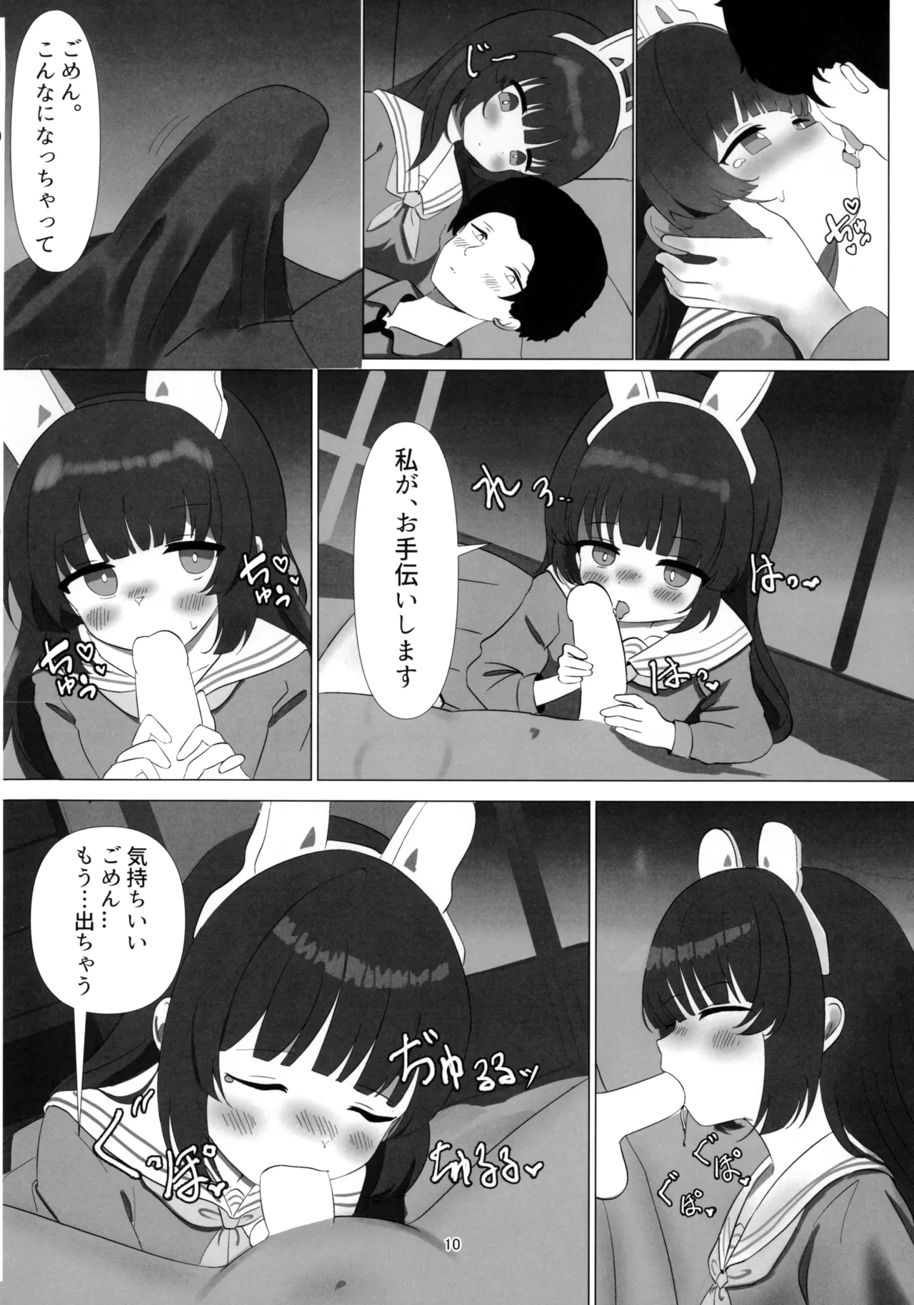 หน้า 10