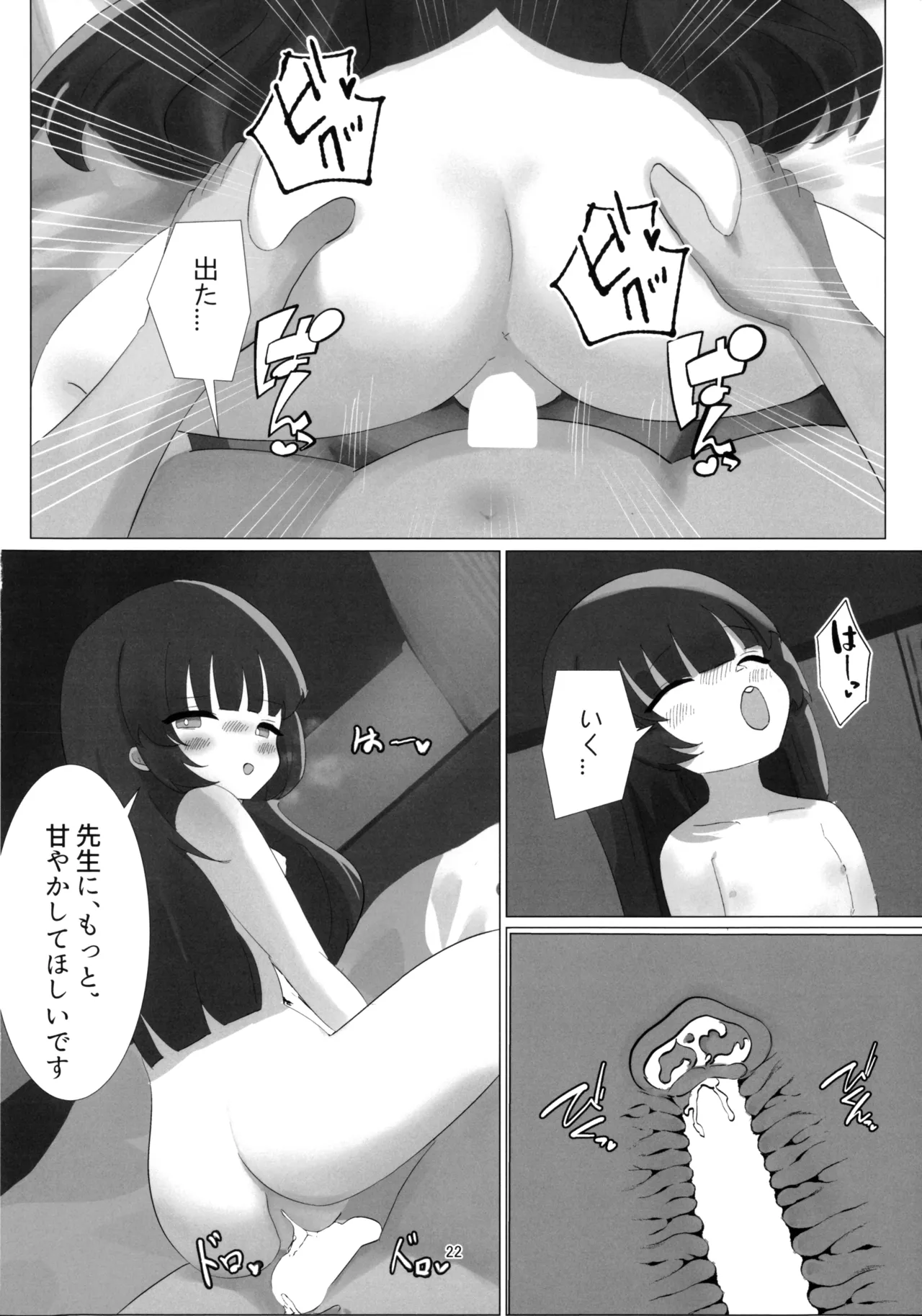 หน้า 22