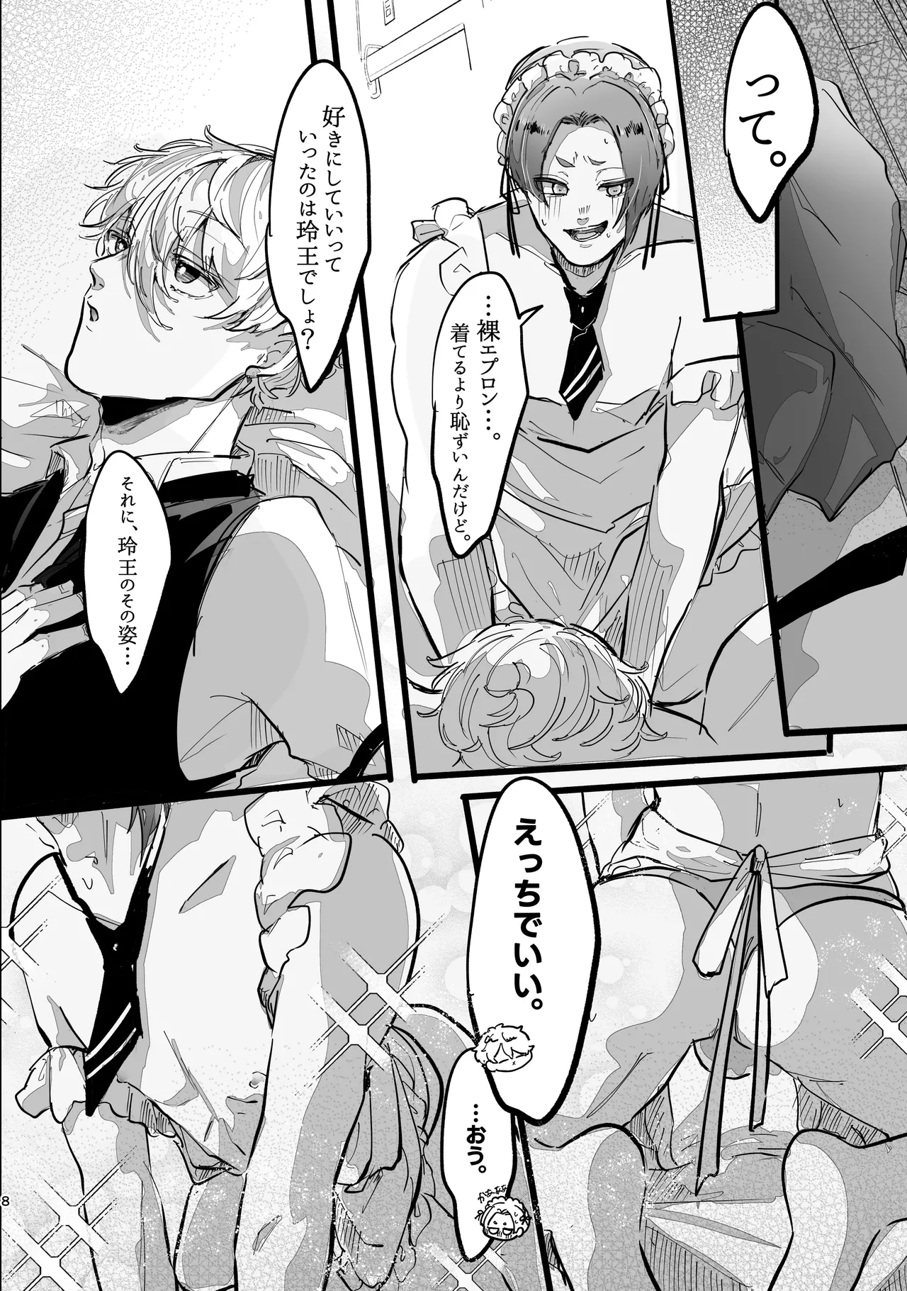 หน้า 6