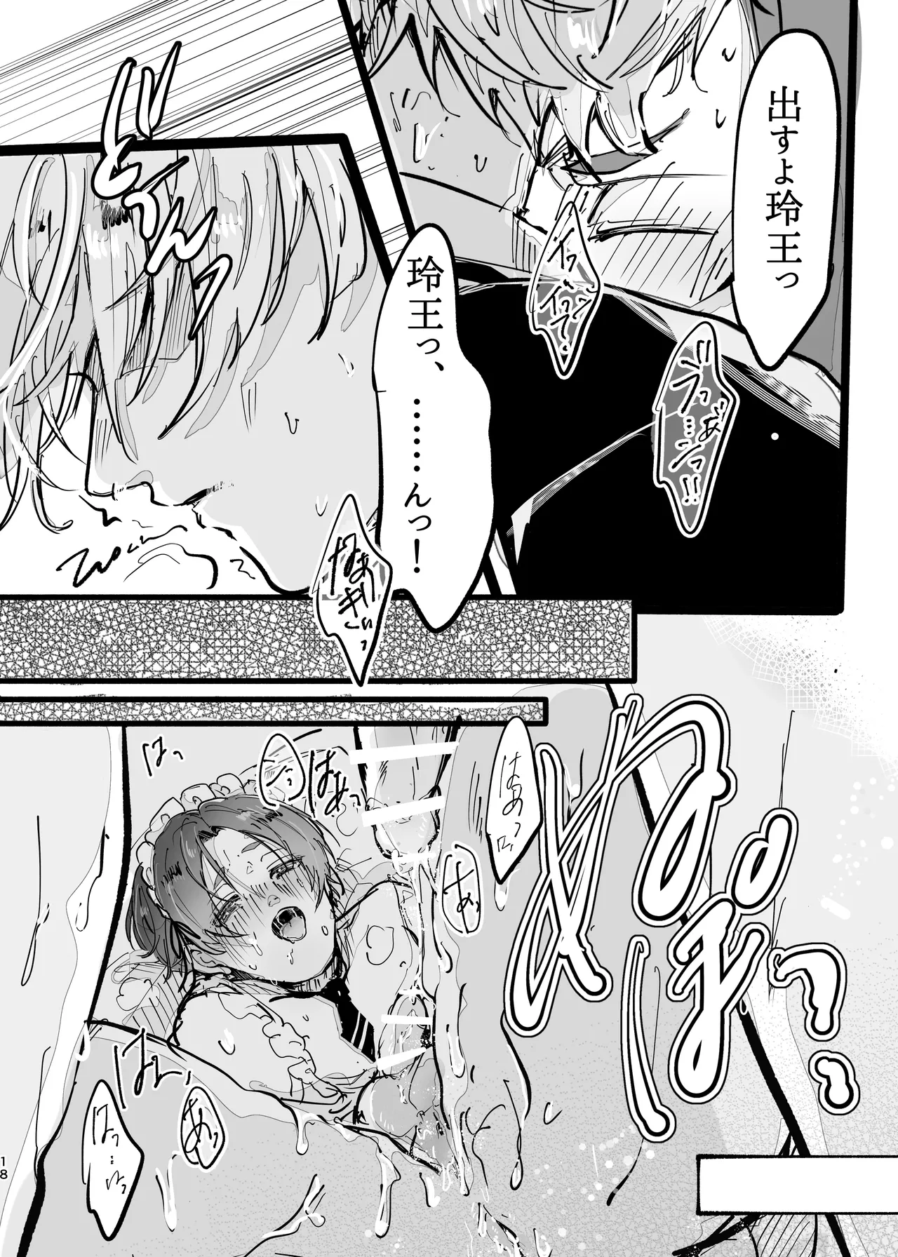 หน้า 16