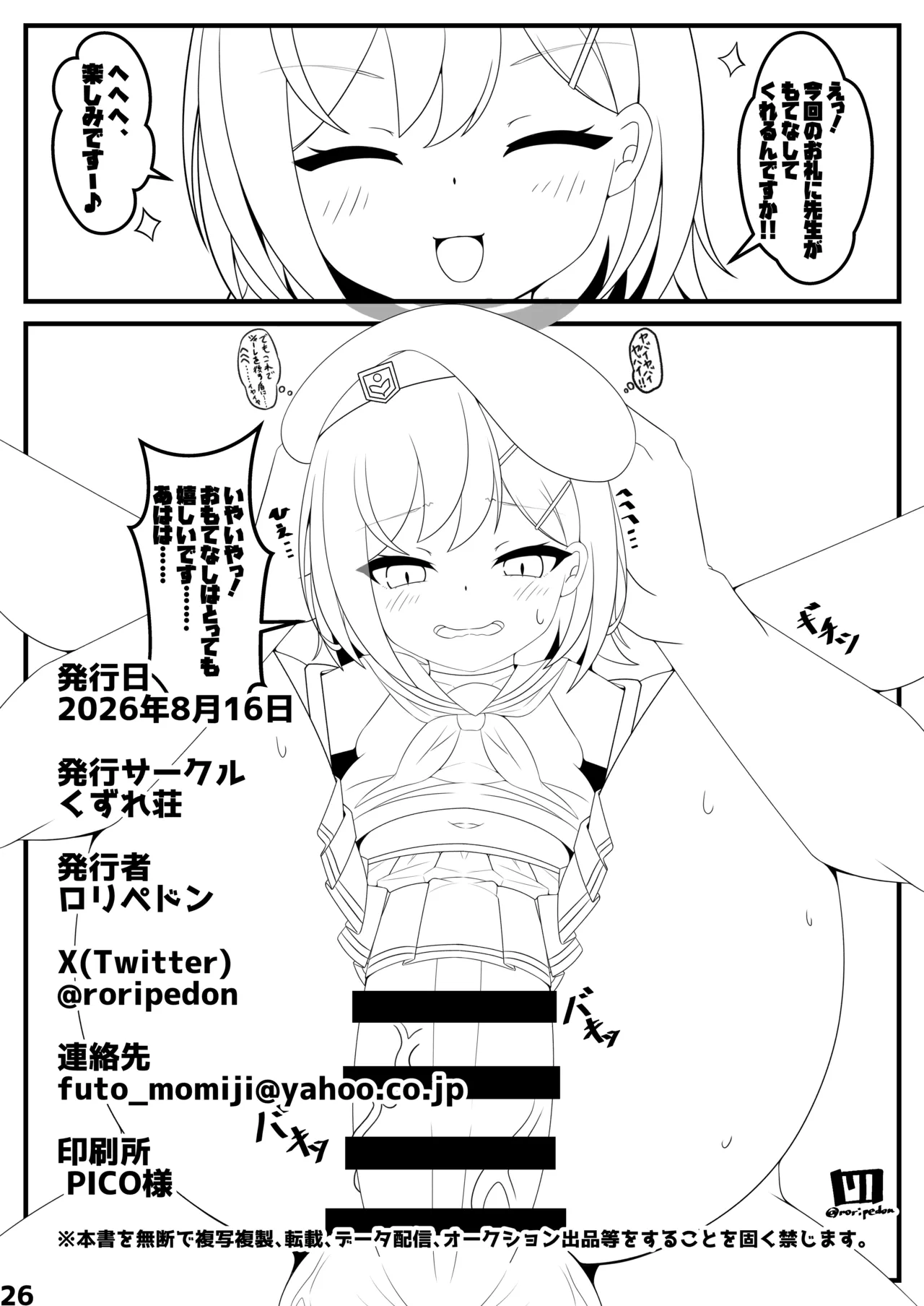 หน้า 25