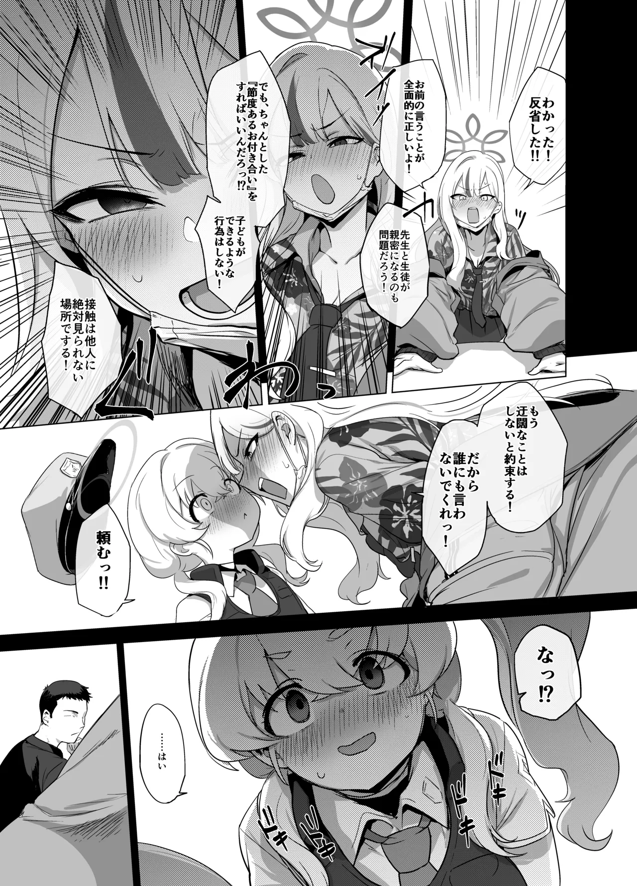 หน้า 16