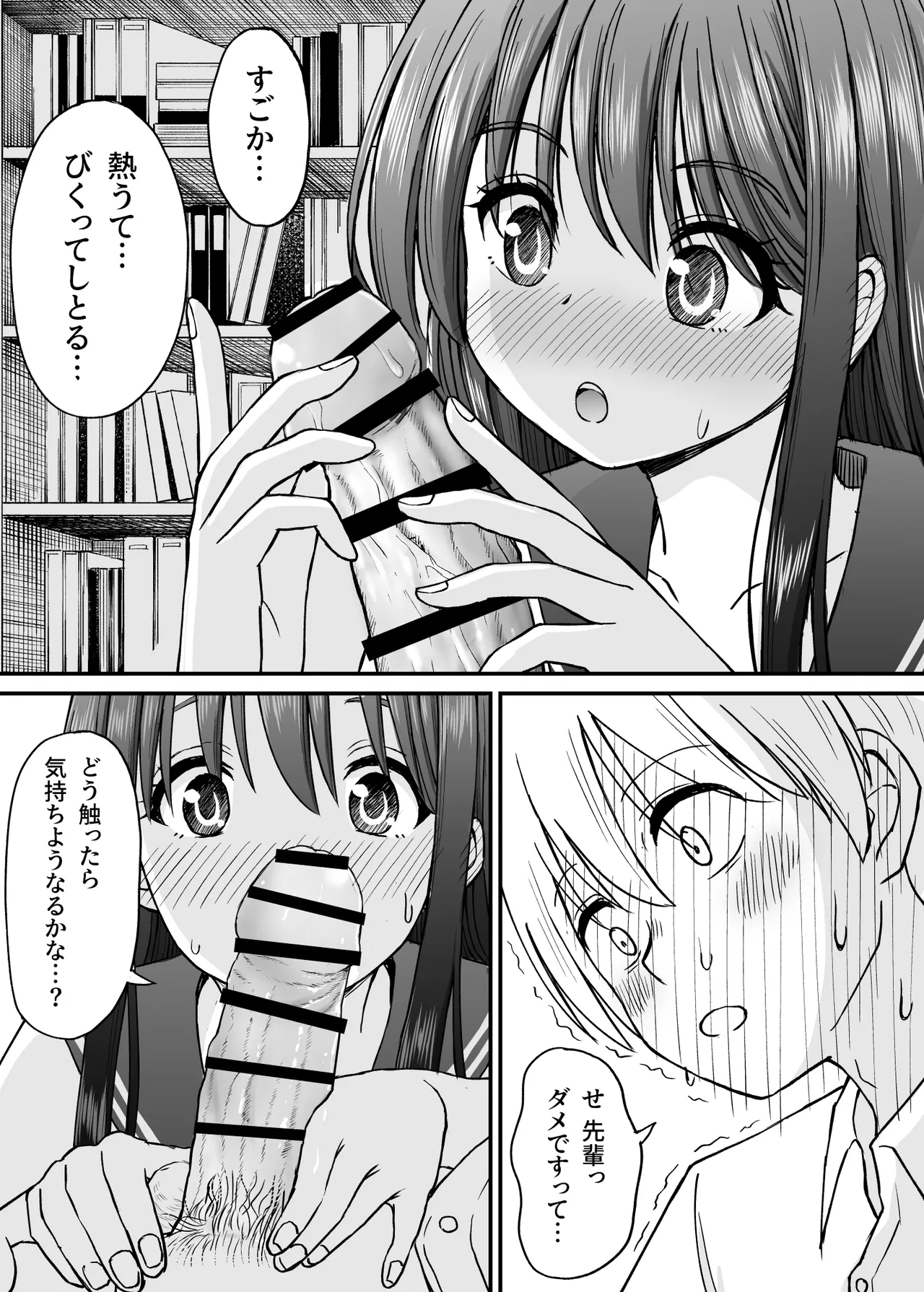 หน้า 54
