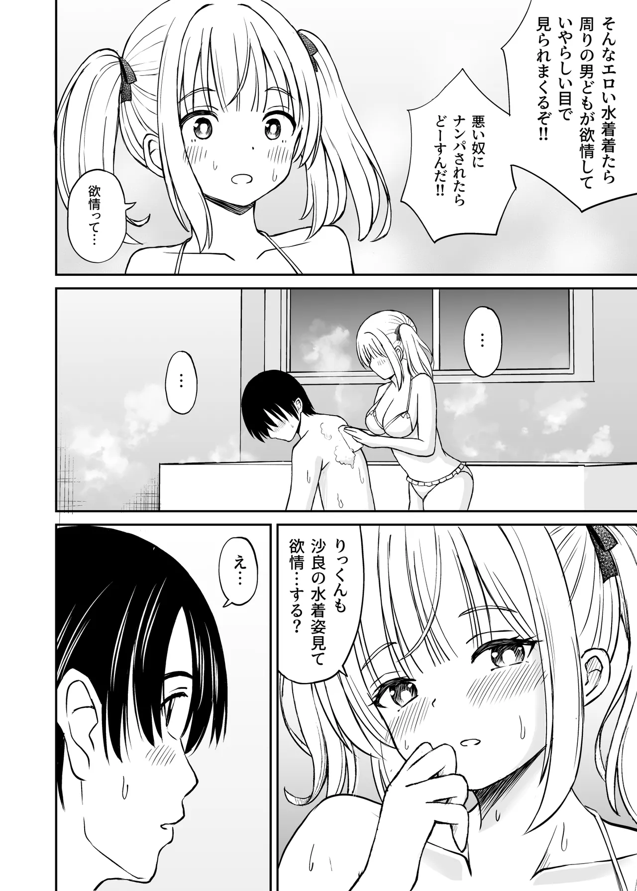 หน้า 102