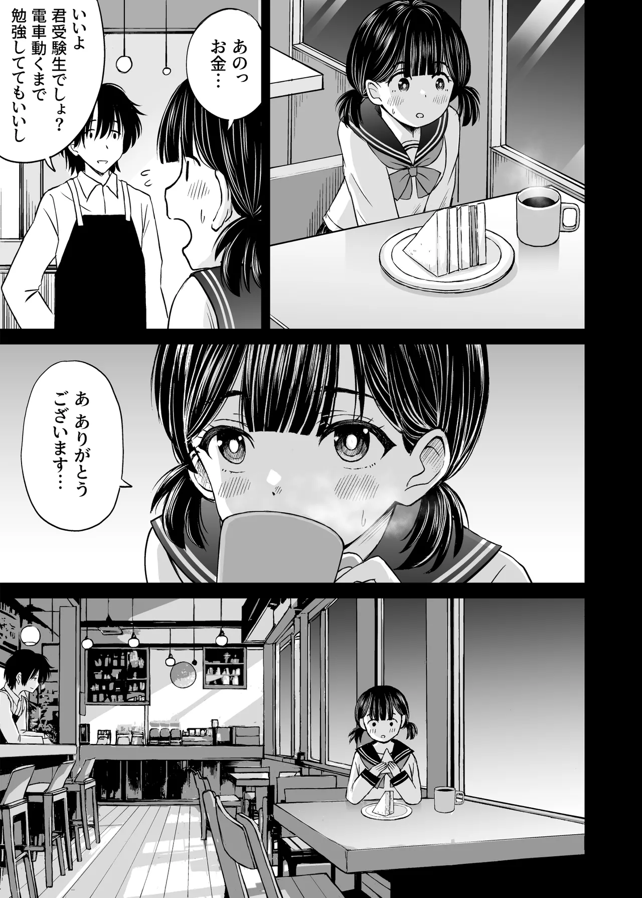 หน้า 143