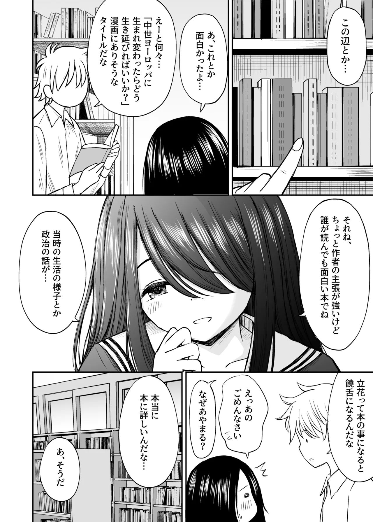 หน้า 179