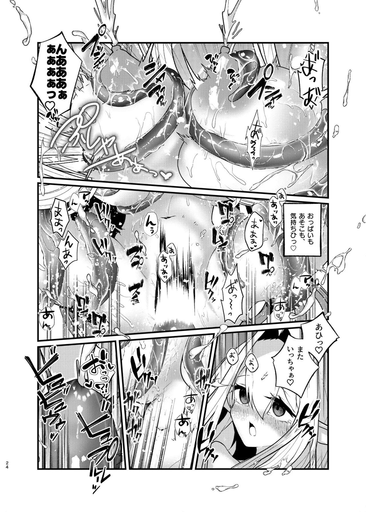 หน้า 23