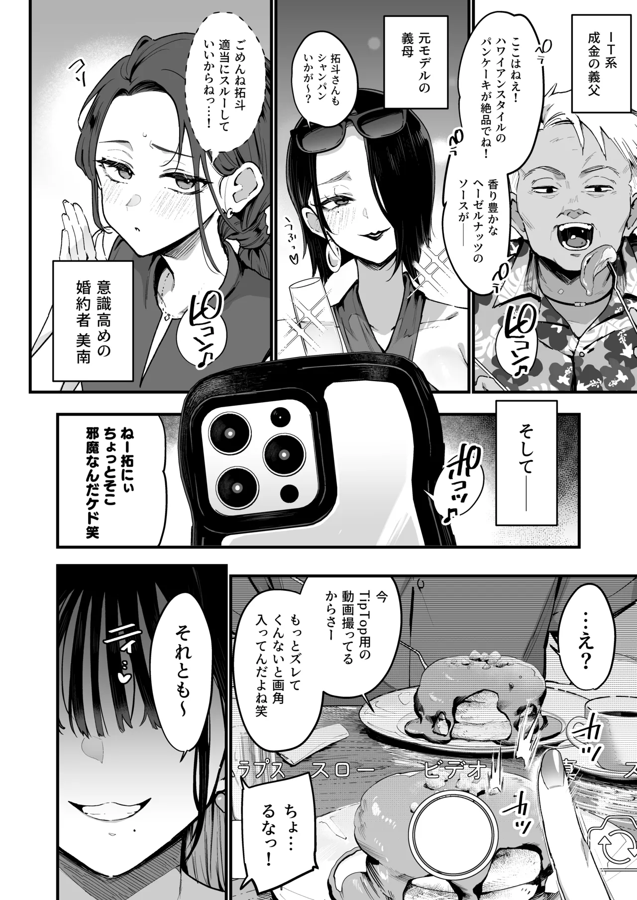 หน้า 4