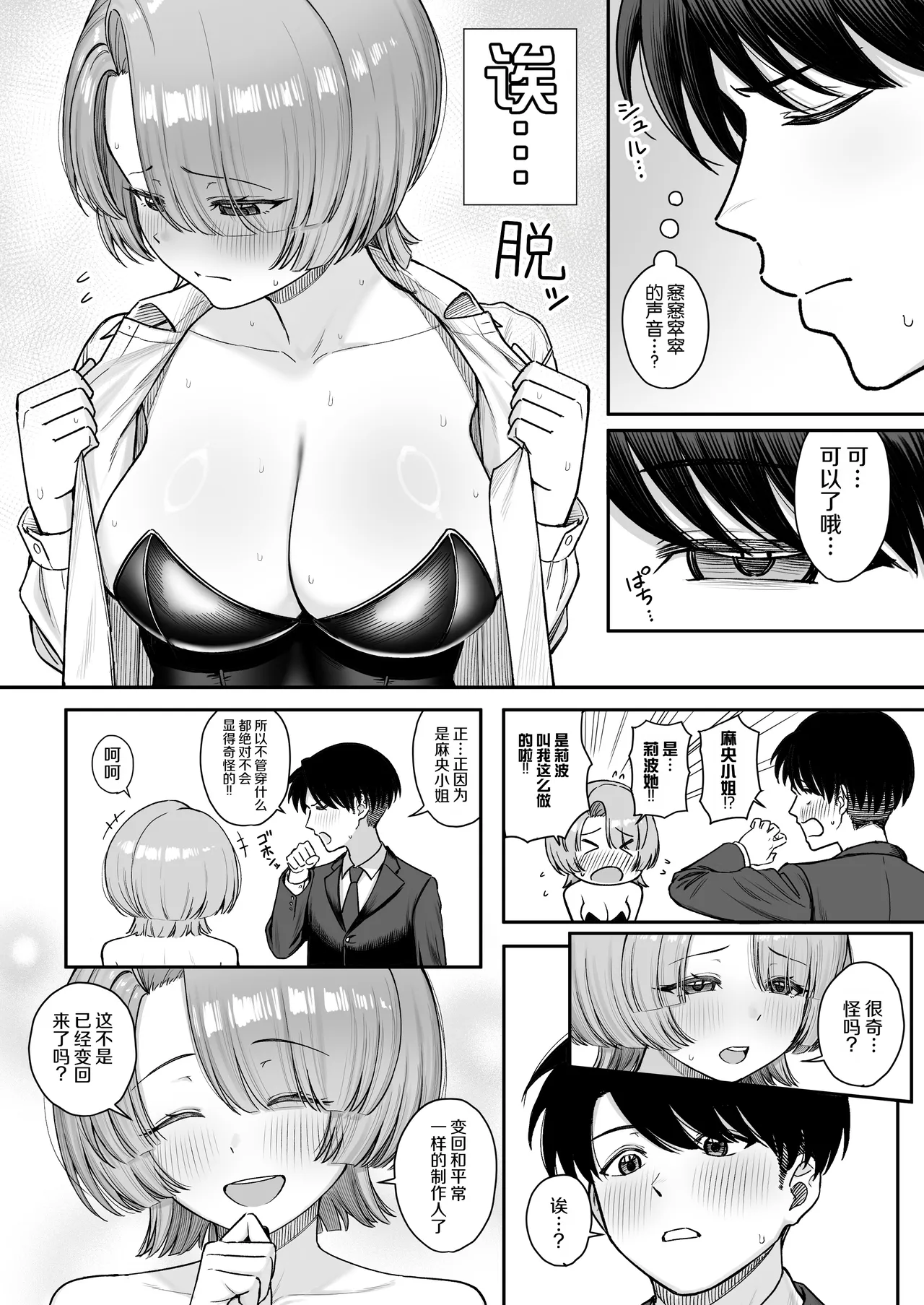 หน้า 8