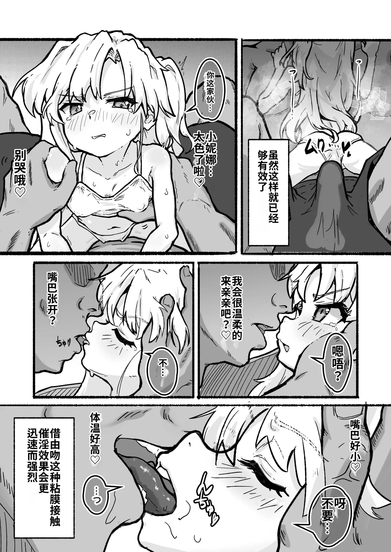 หน้า 8