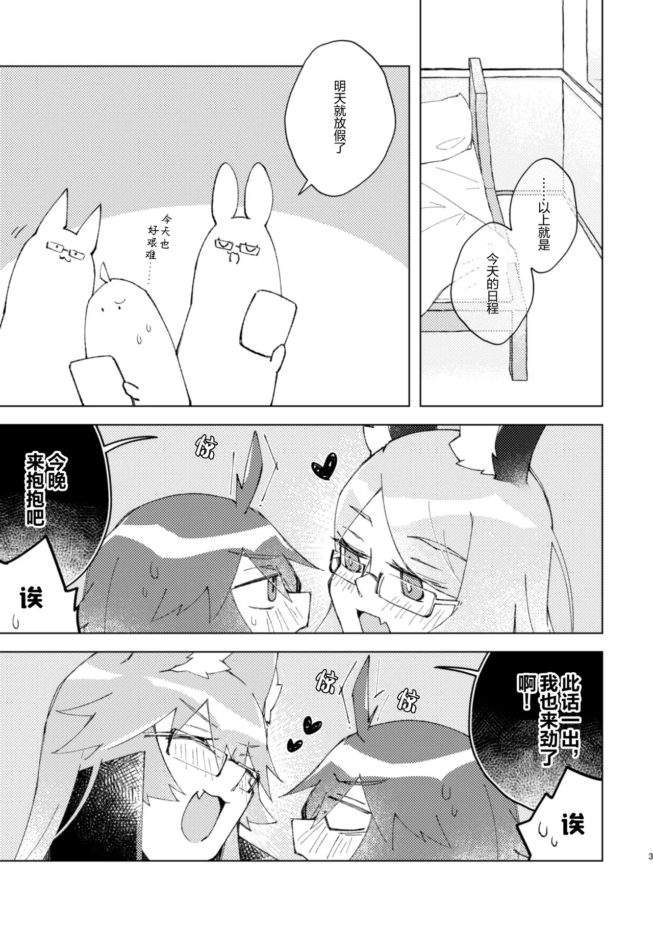 หน้า 2