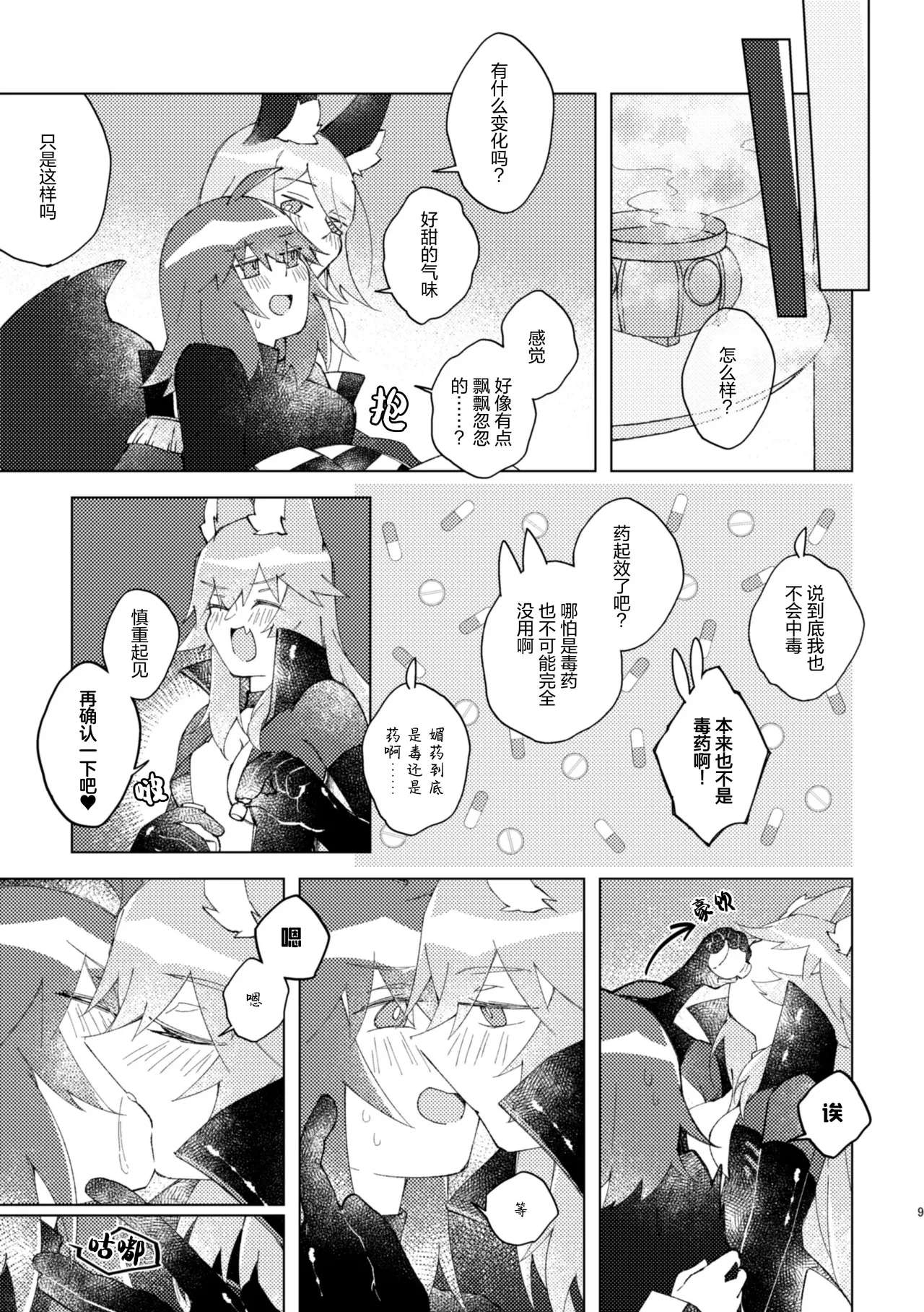 หน้า 8