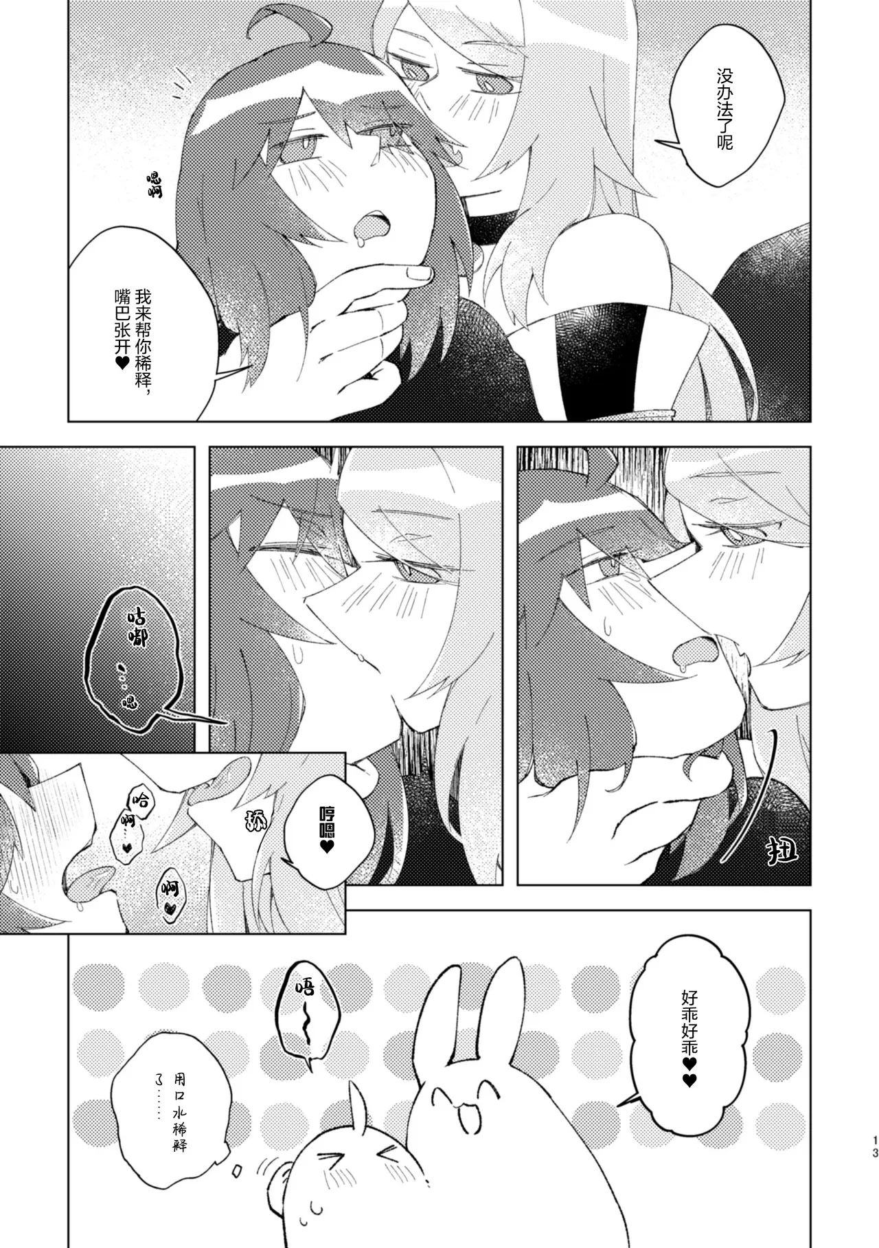 หน้า 12