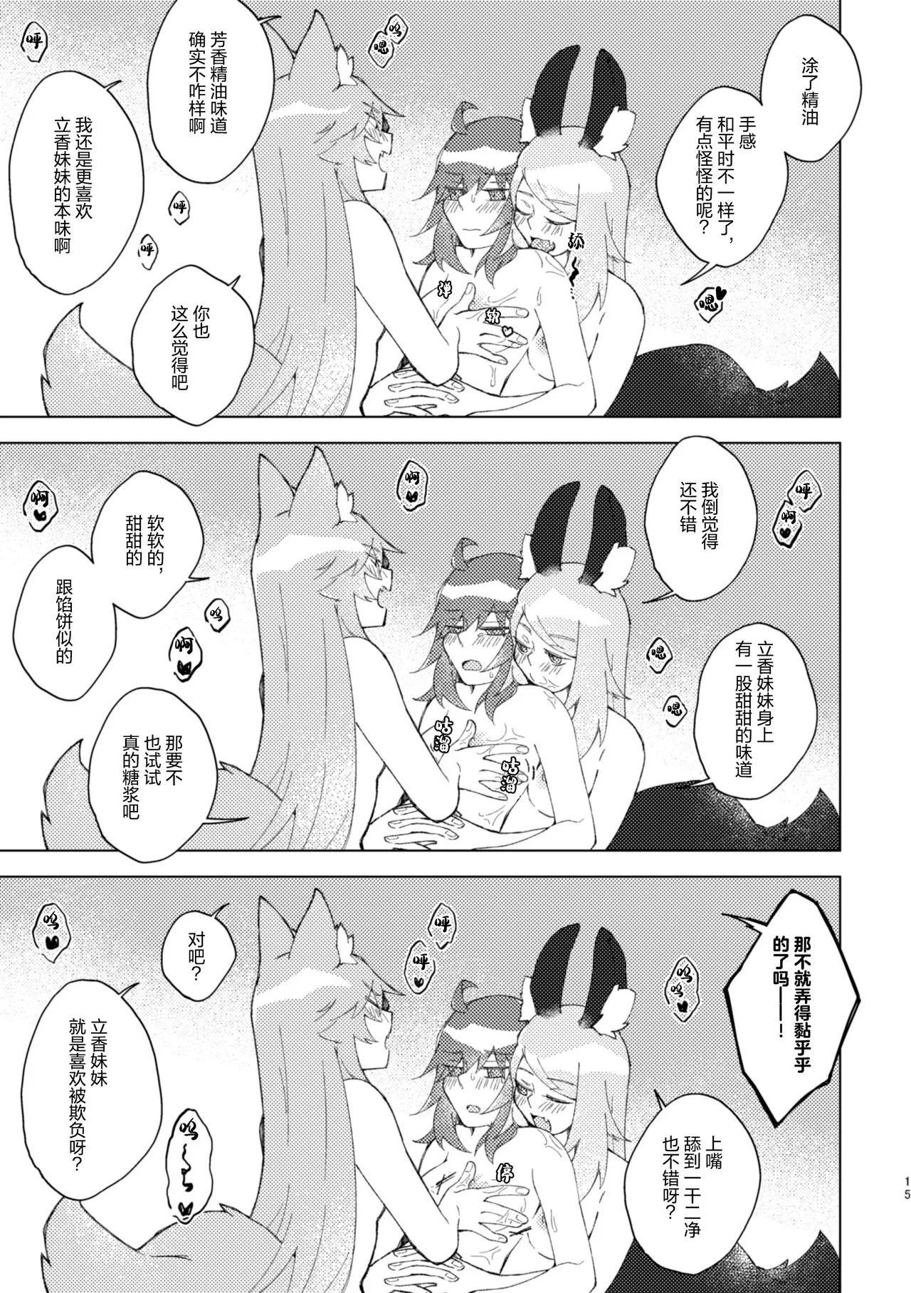 หน้า 14