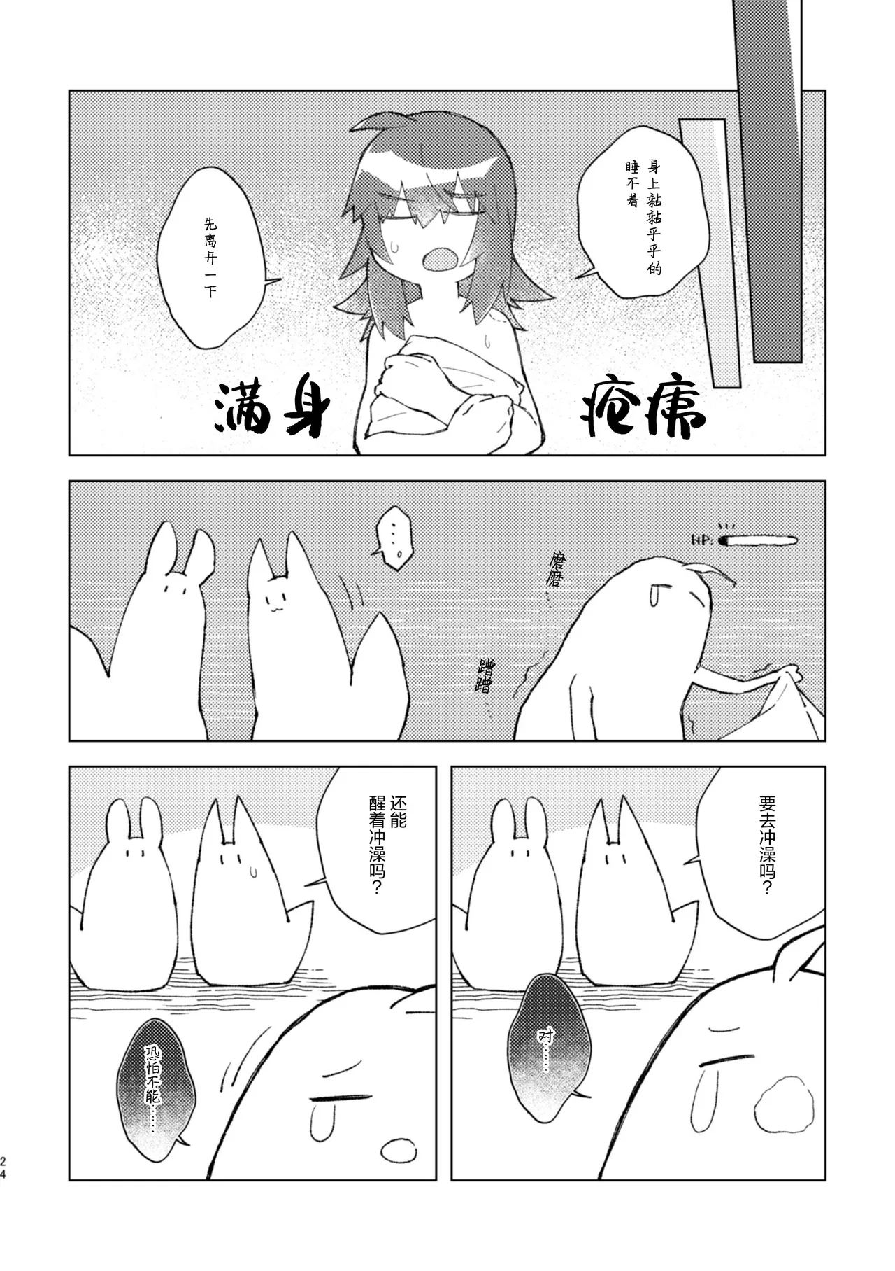 หน้า 23