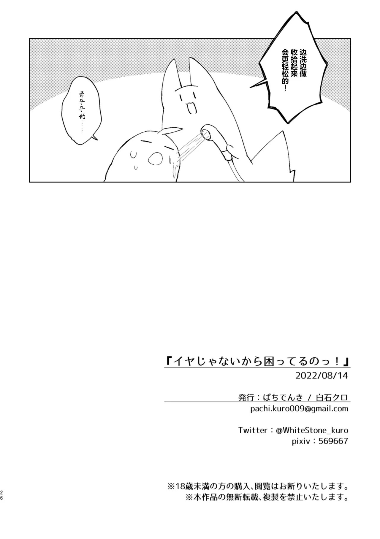หน้า 25
