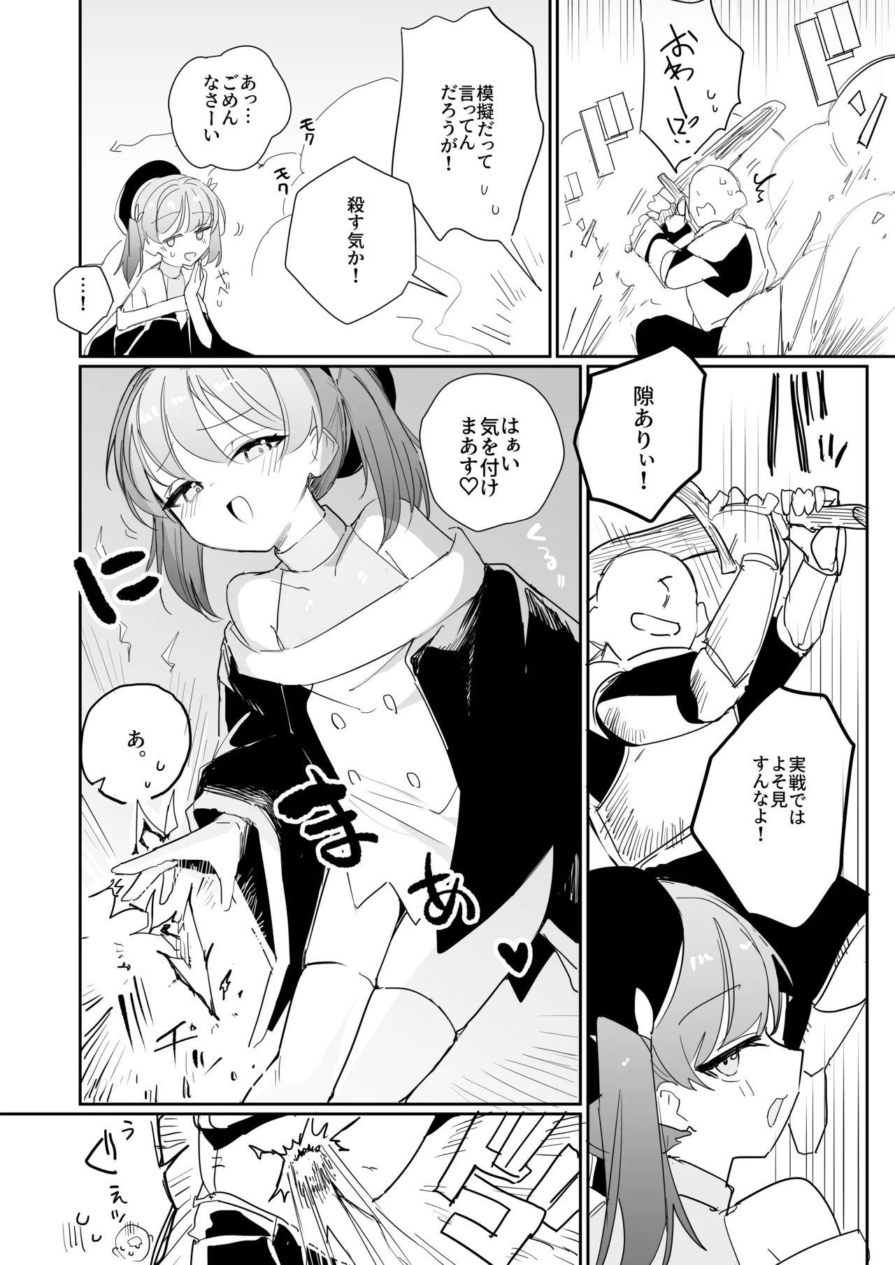 หน้า 6