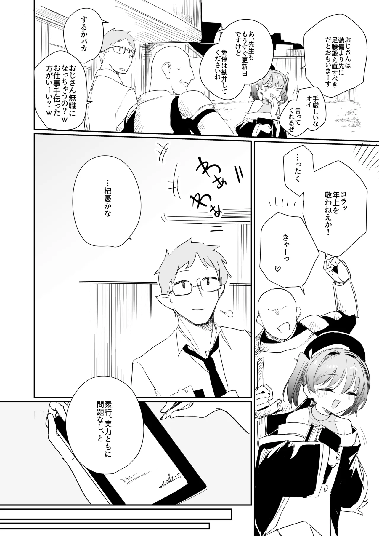 หน้า 8