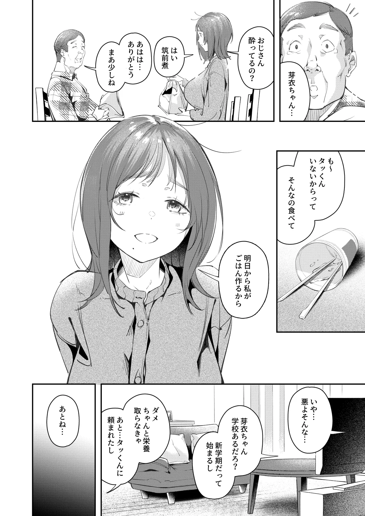 หน้า 6