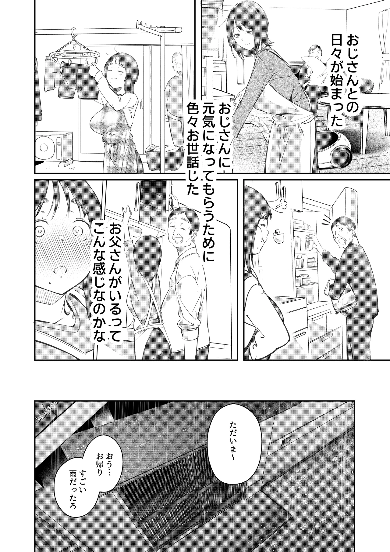 หน้า 8