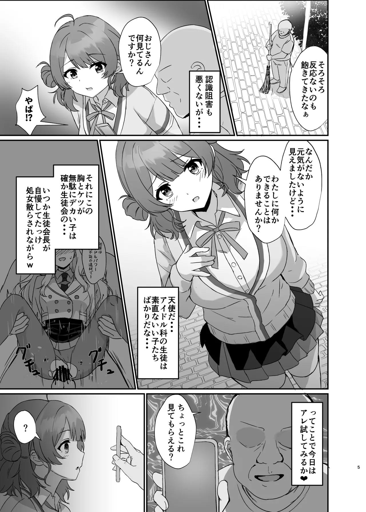 หน้า 5