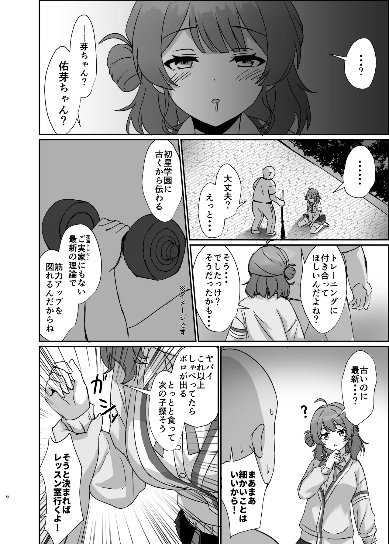 หน้า 6
