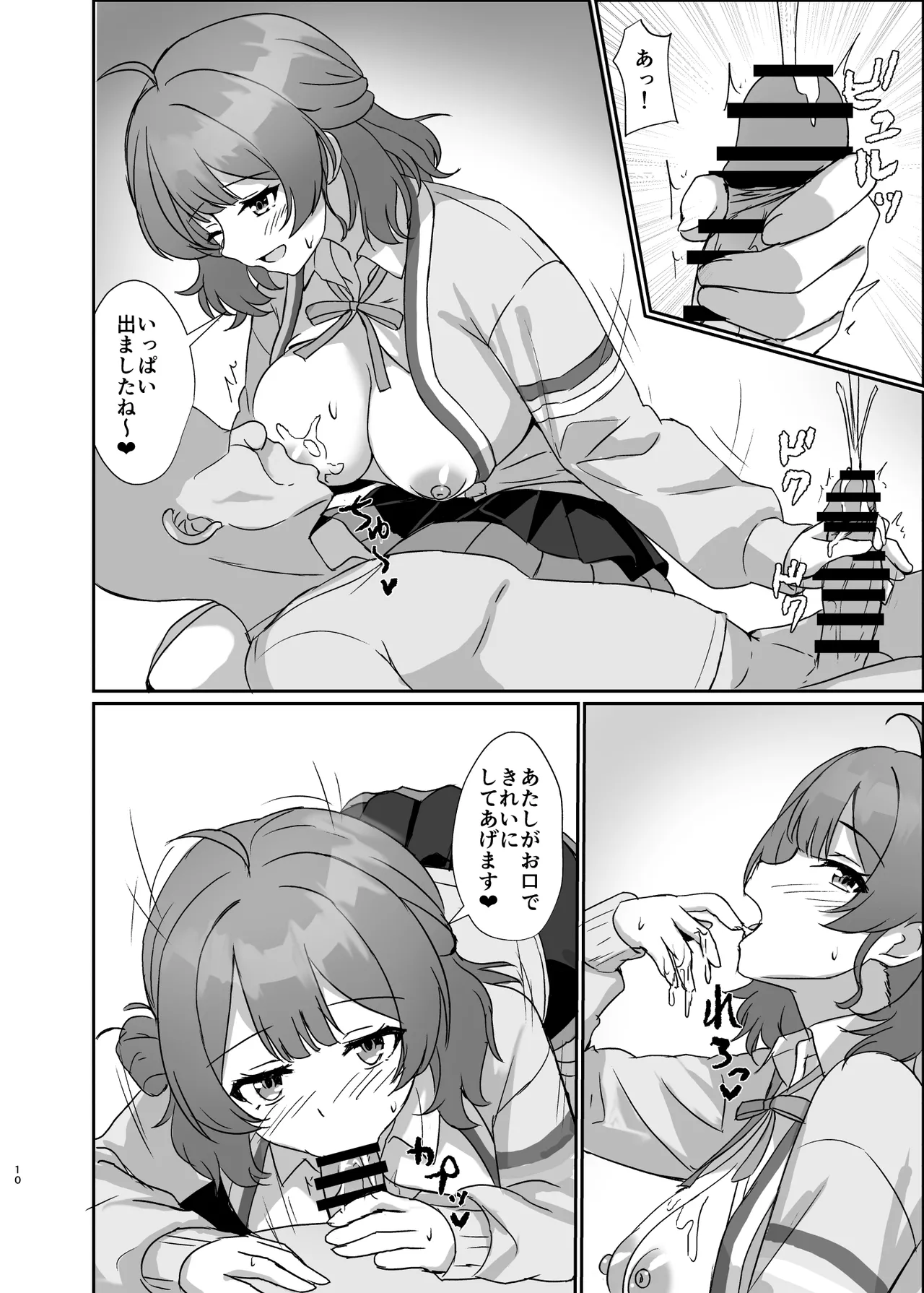 หน้า 10