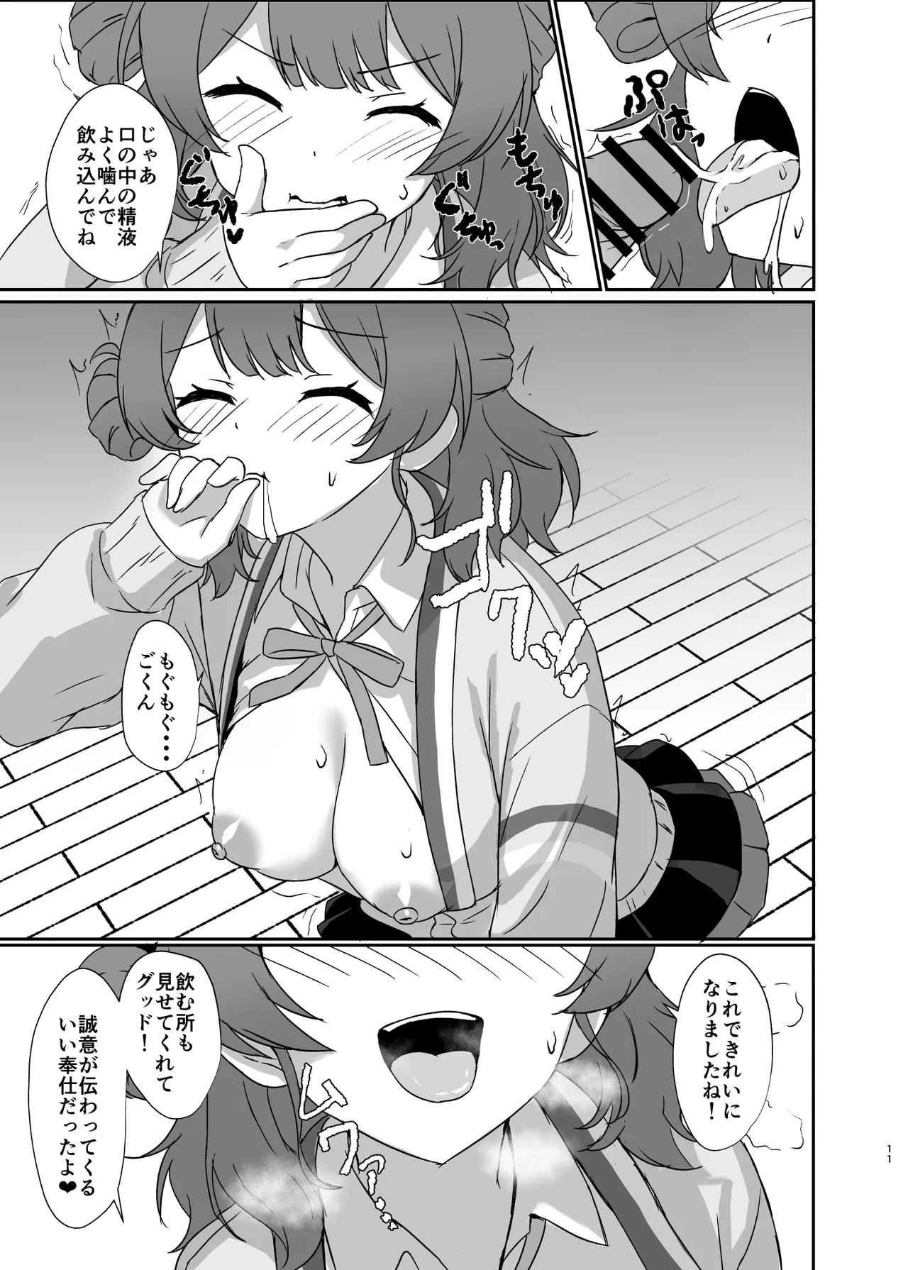หน้า 11