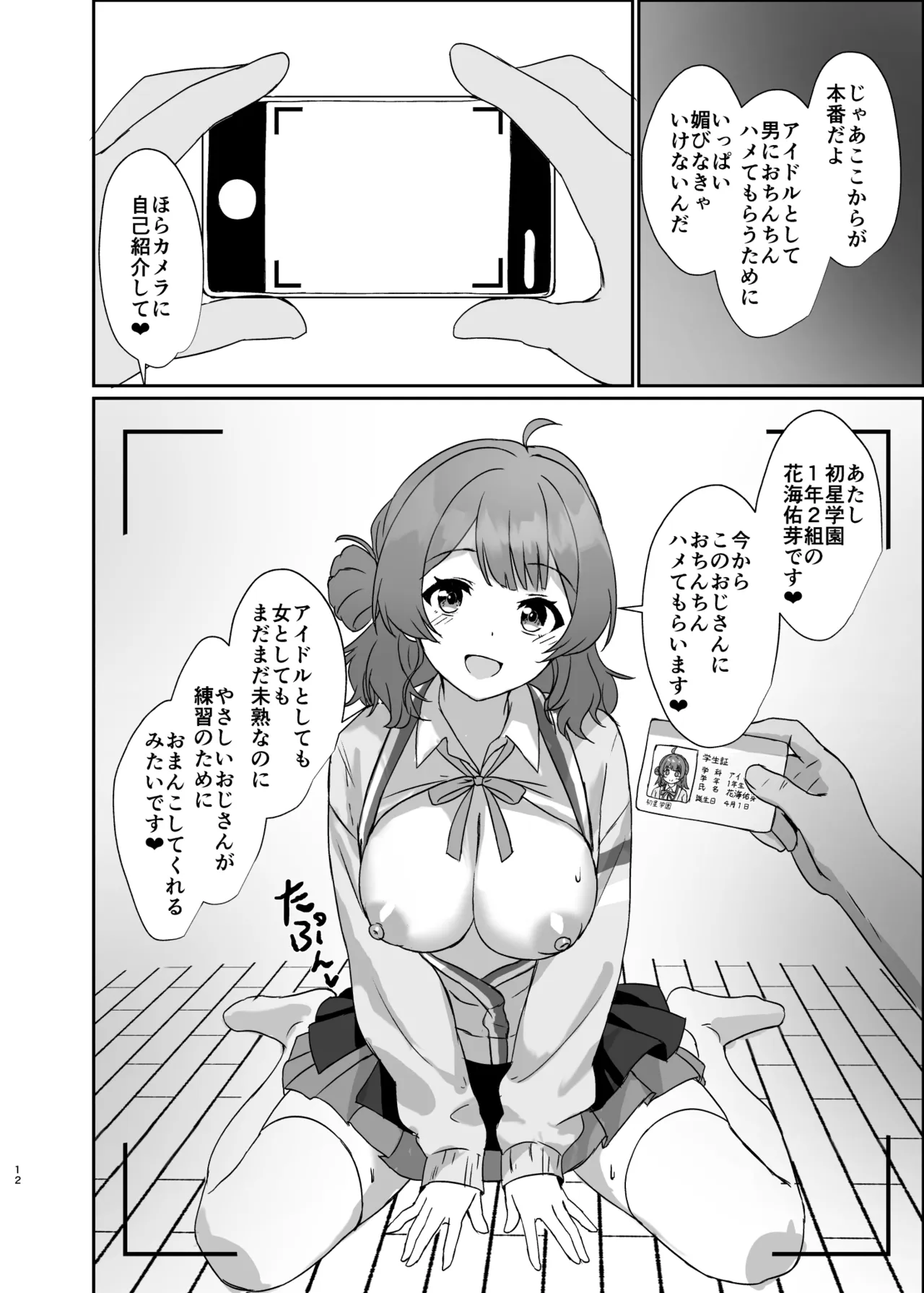 หน้า 12