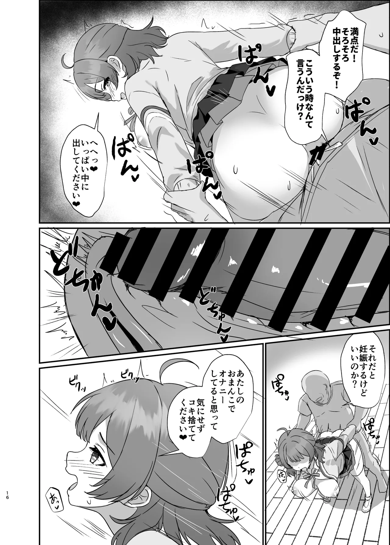 หน้า 16