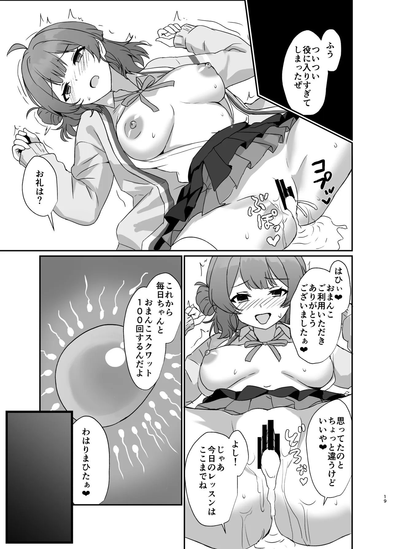 หน้า 19