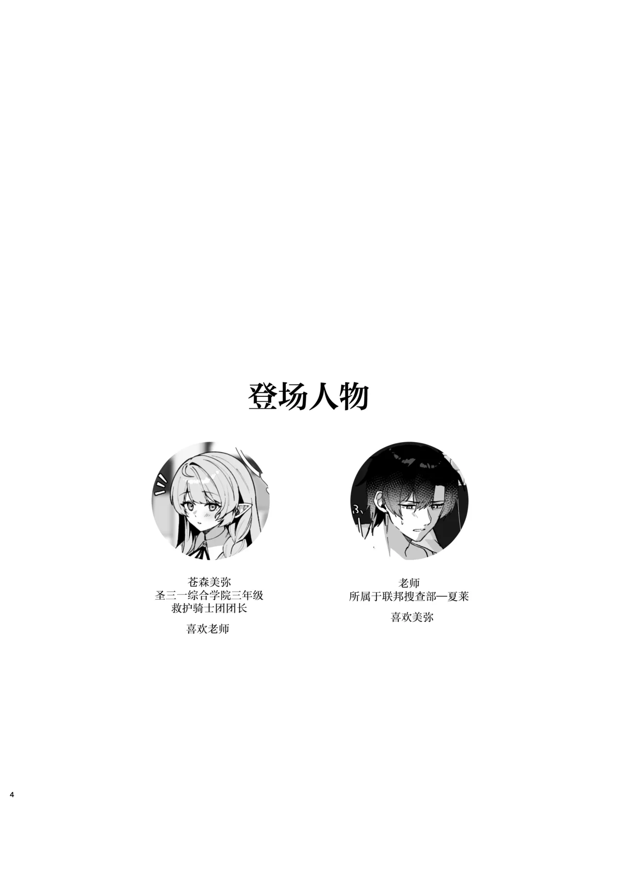 หน้า 4