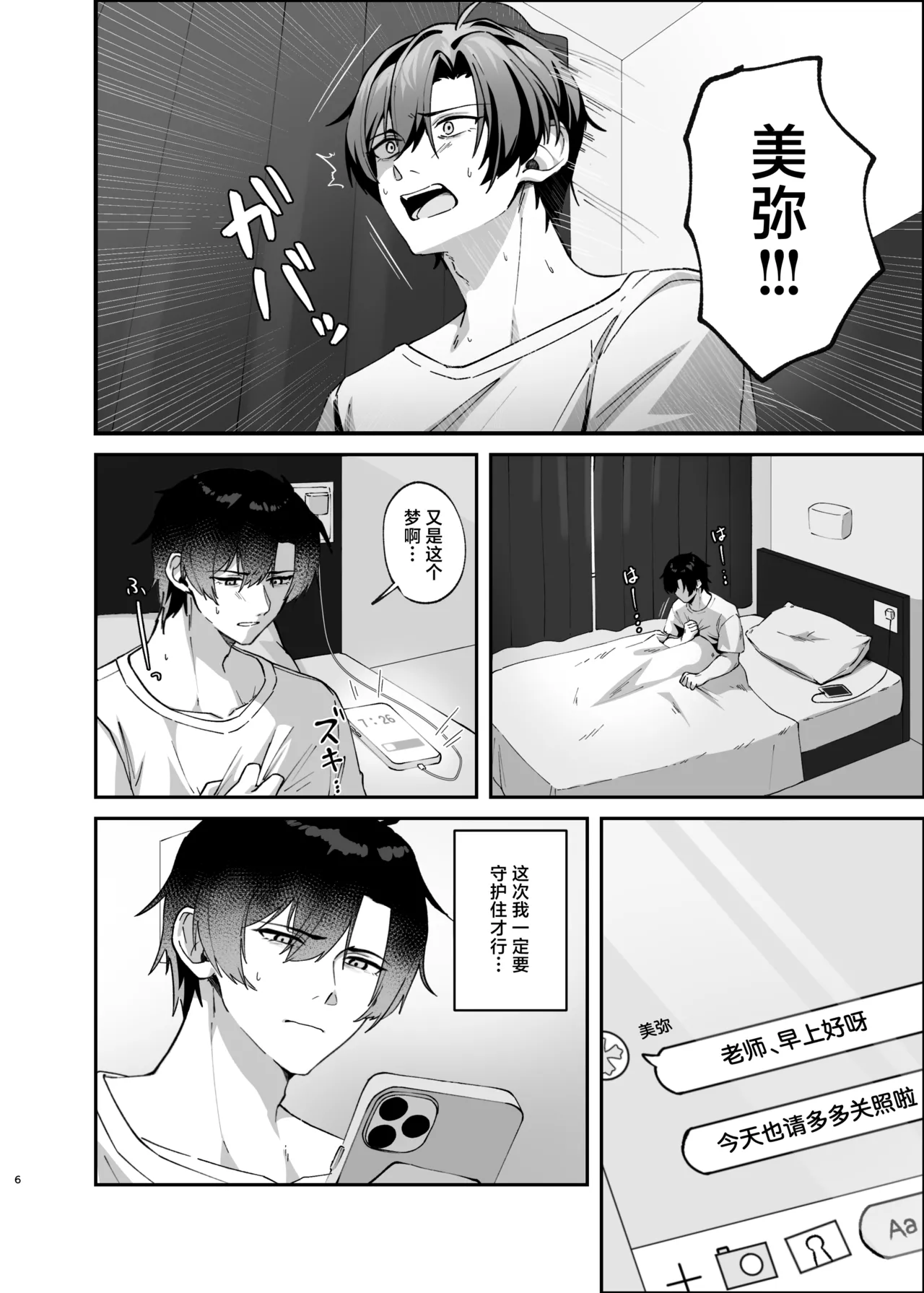 หน้า 6