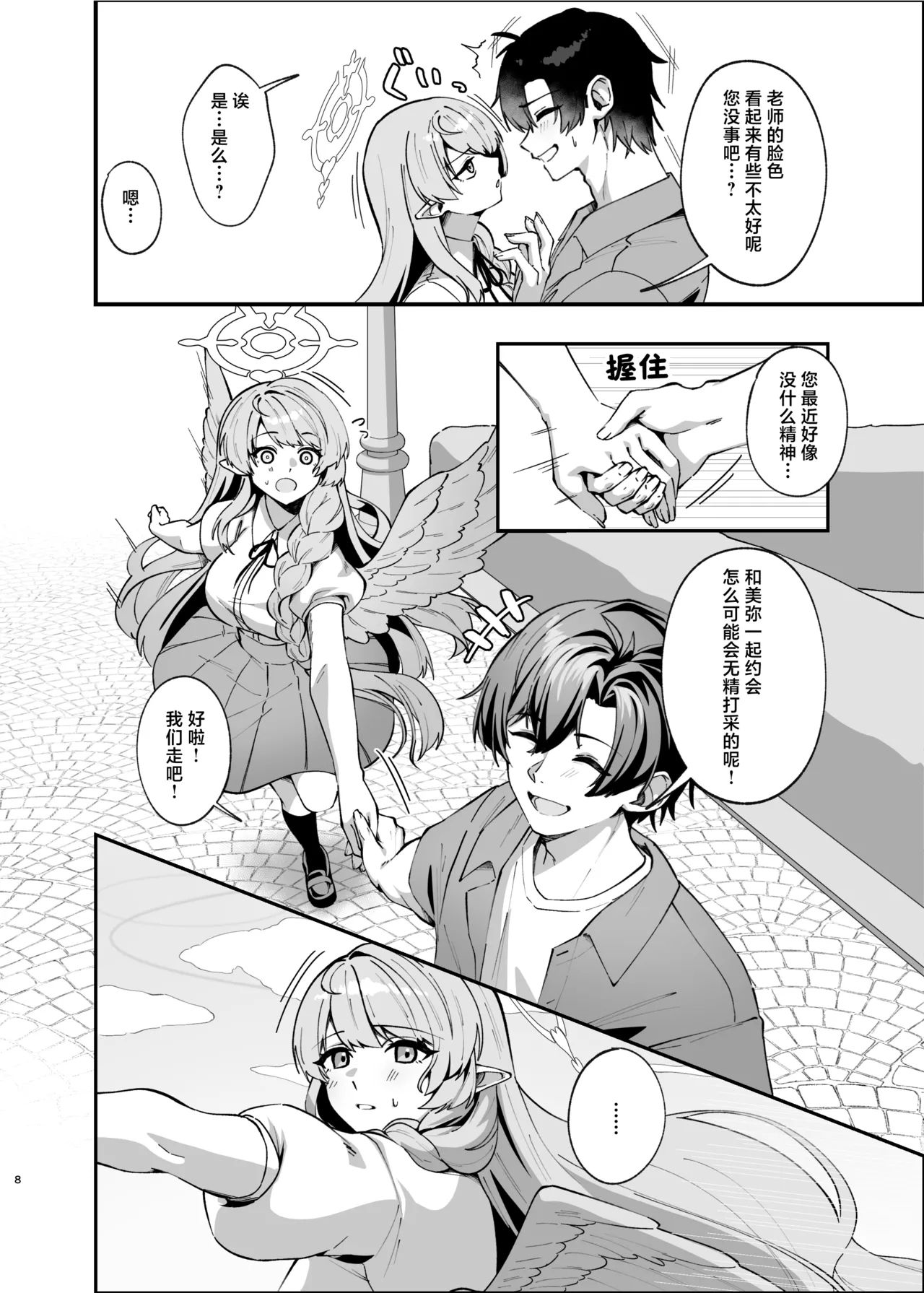 หน้า 8