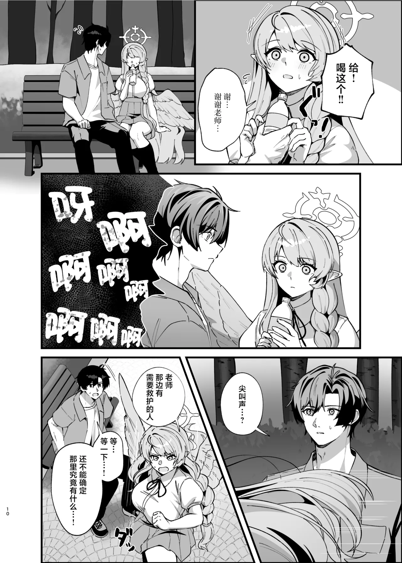 หน้า 10