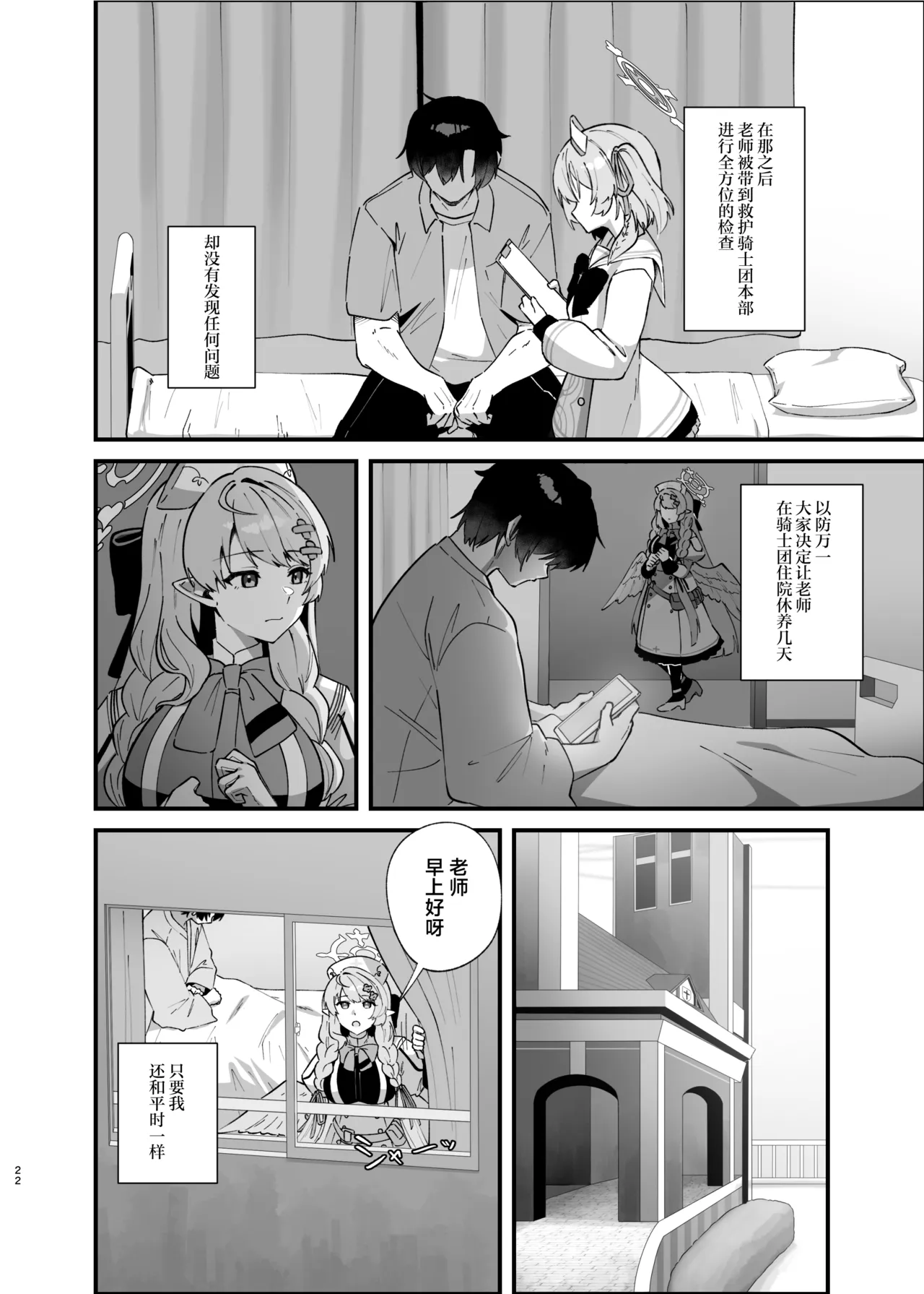 หน้า 22